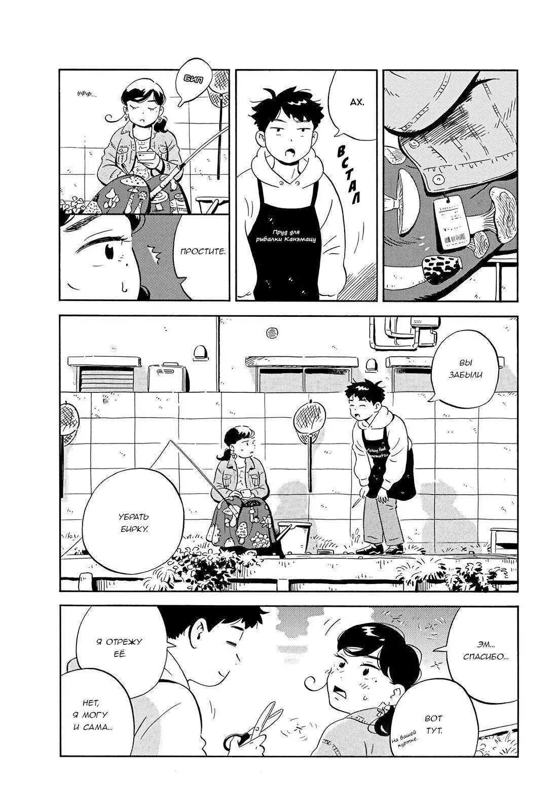 Read Hirayasumi RU Manga Online