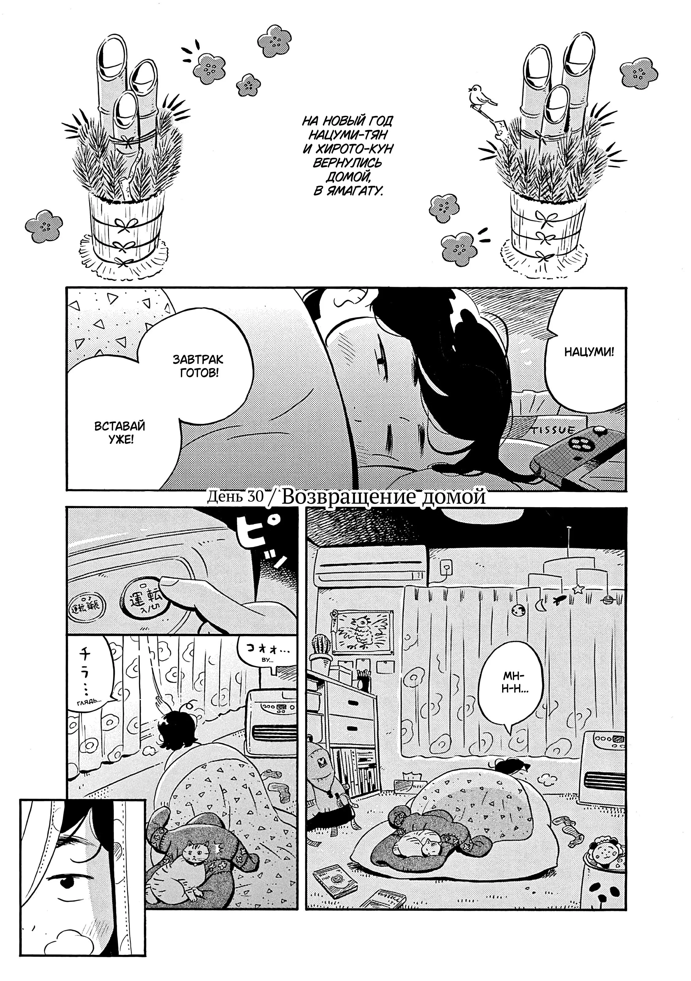 Read Hirayasumi RU Manga Online