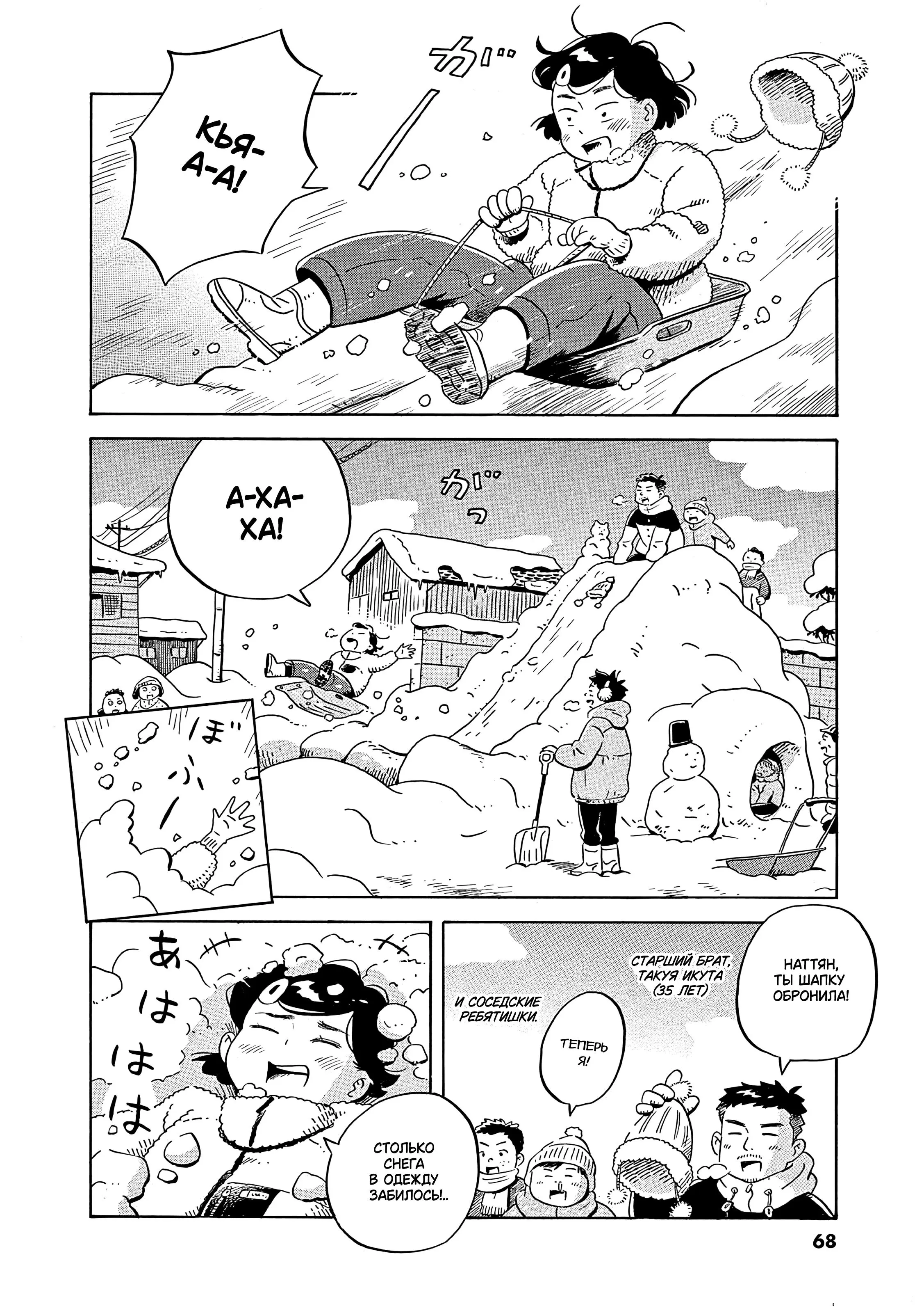 Read Hirayasumi RU Manga Online