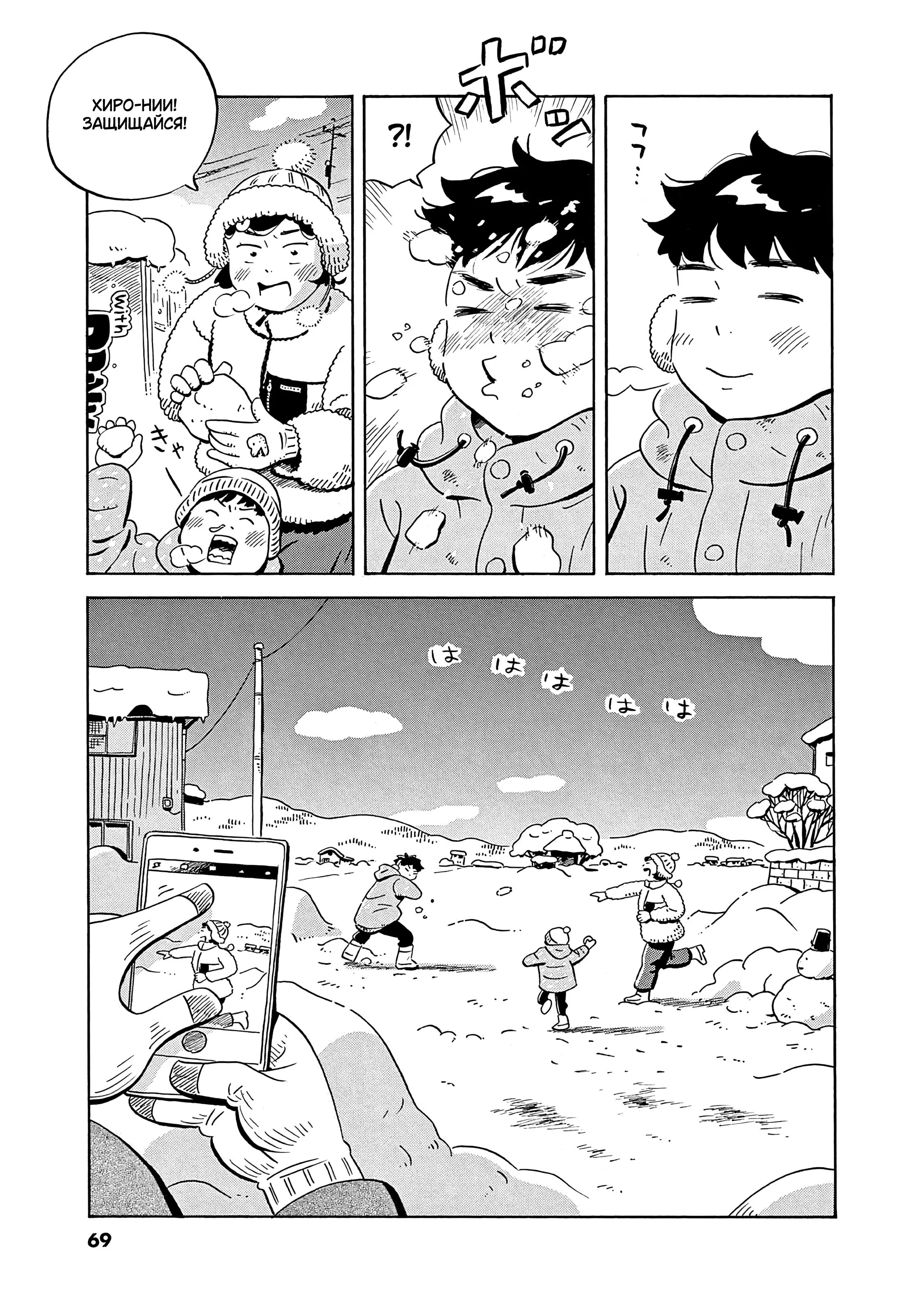 Read Hirayasumi RU Manga Online
