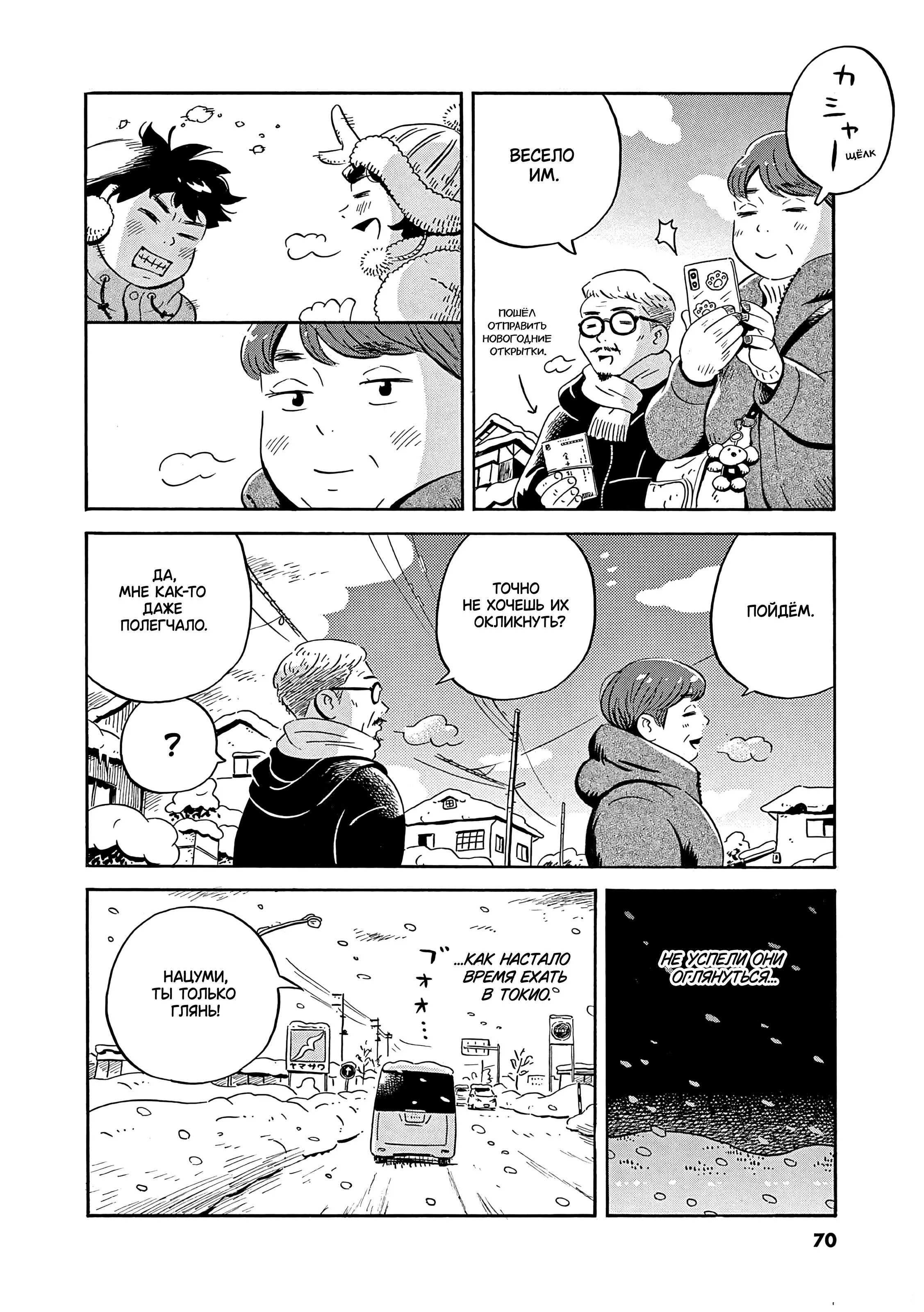 Read Hirayasumi RU Manga Online