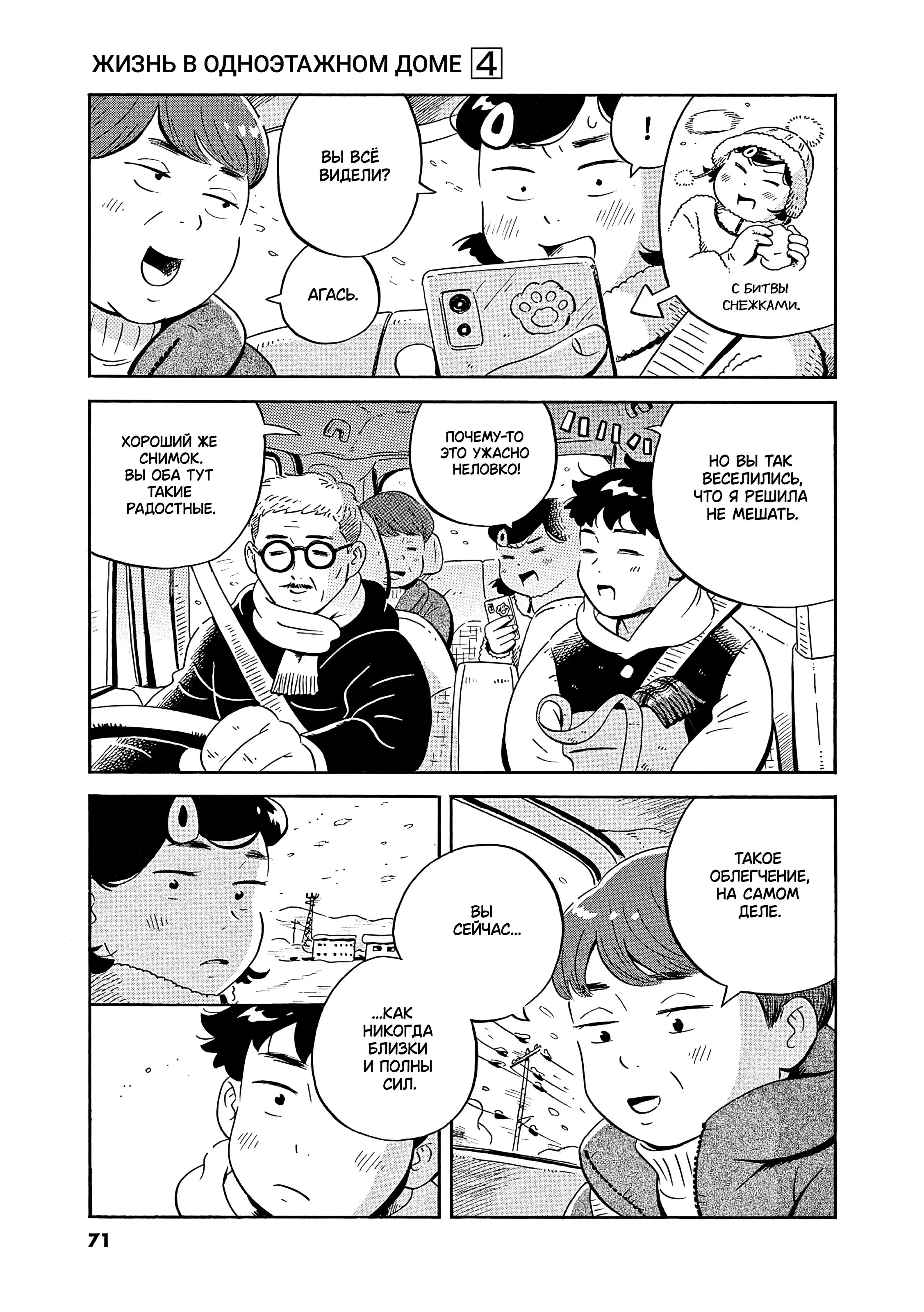 Read Hirayasumi RU Manga Online