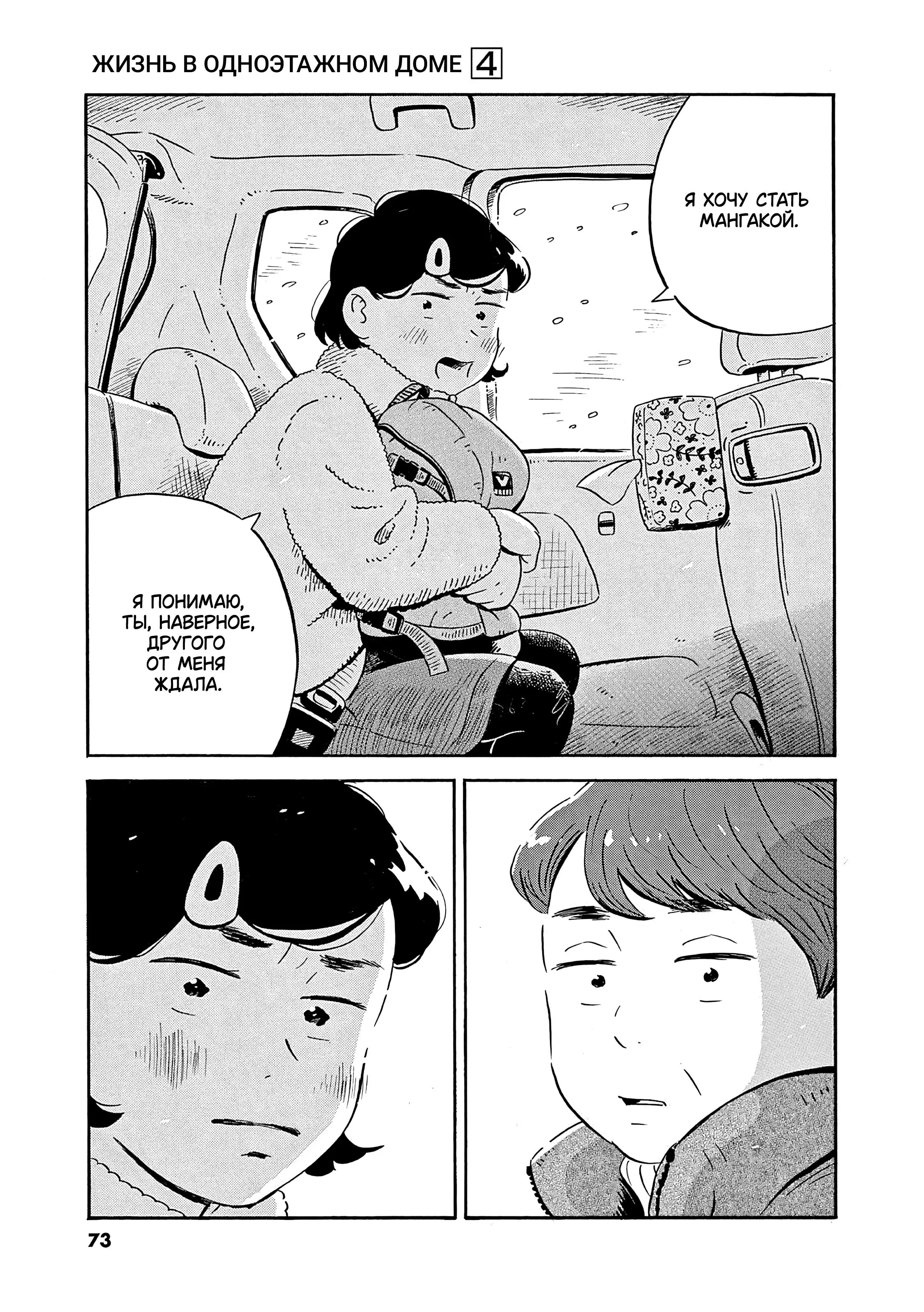 Read Hirayasumi RU Manga Online