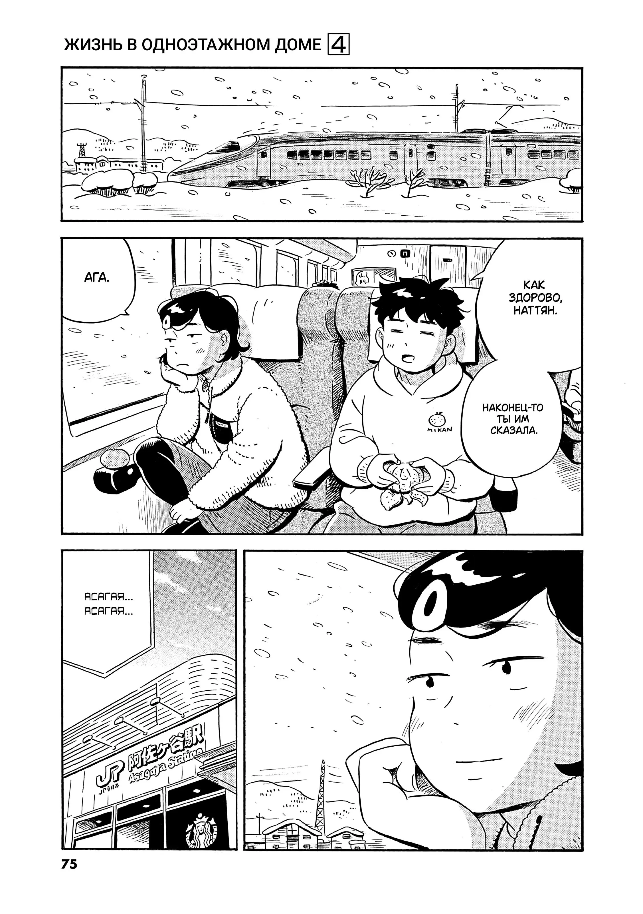 Read Hirayasumi RU Manga Online
