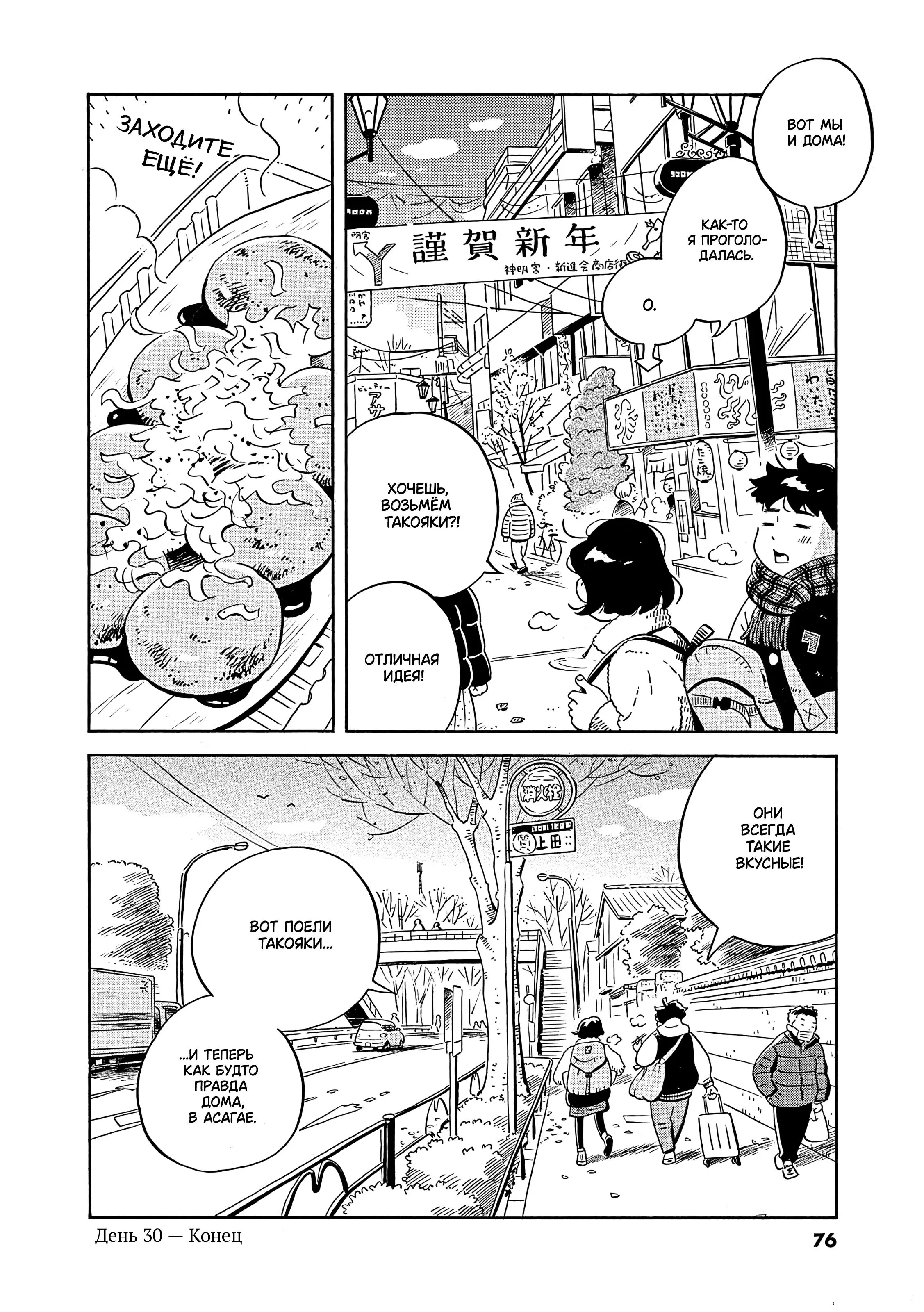Read Hirayasumi RU Manga Online