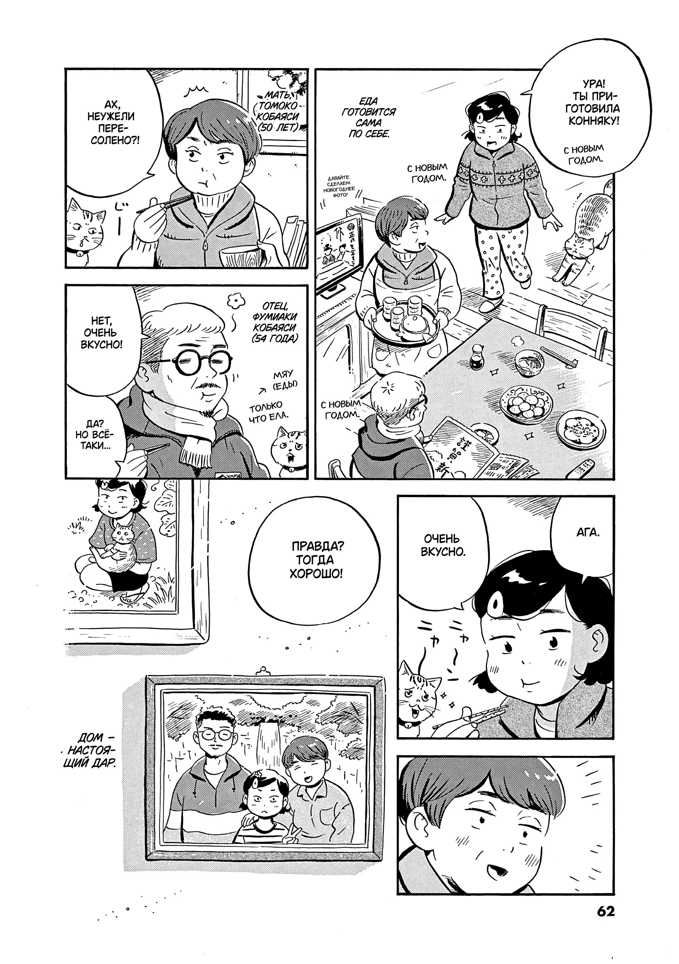 Read Hirayasumi RU Manga Online