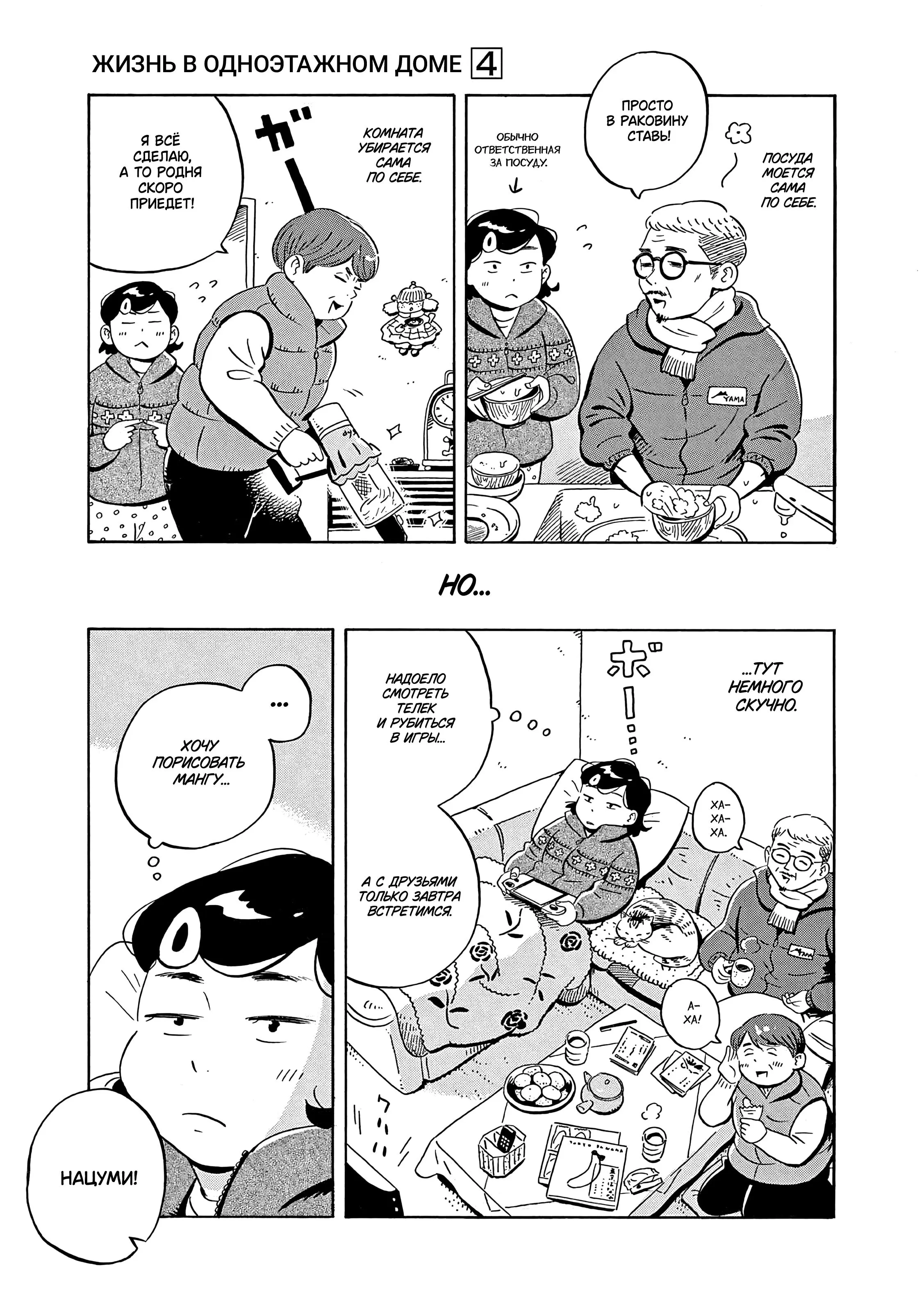 Read Hirayasumi RU Manga Online