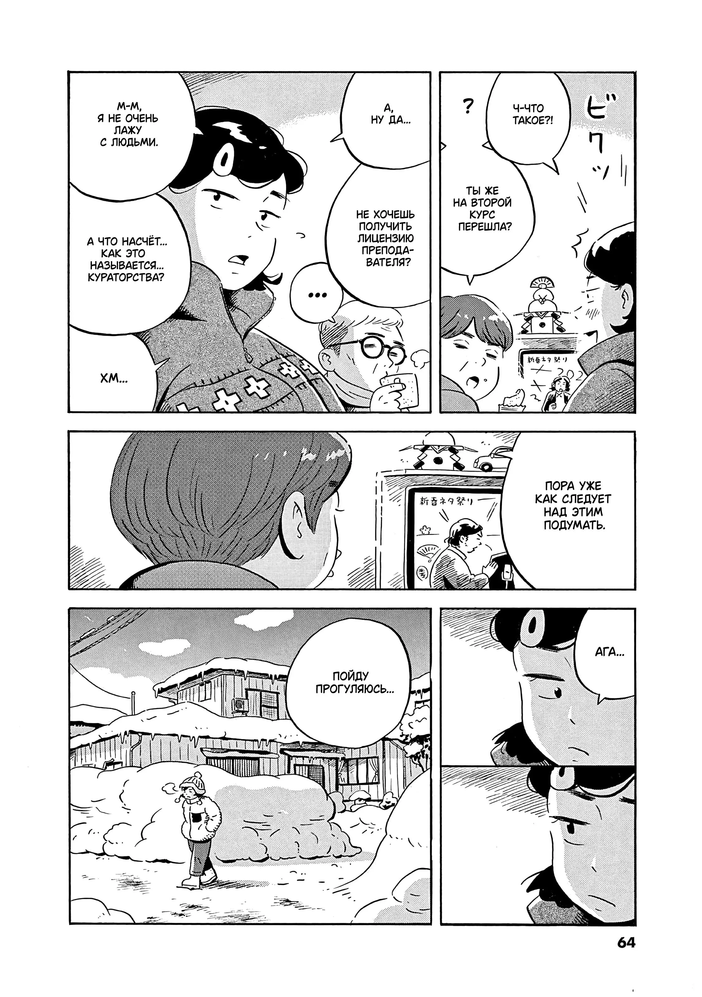 Read Hirayasumi RU Manga Online
