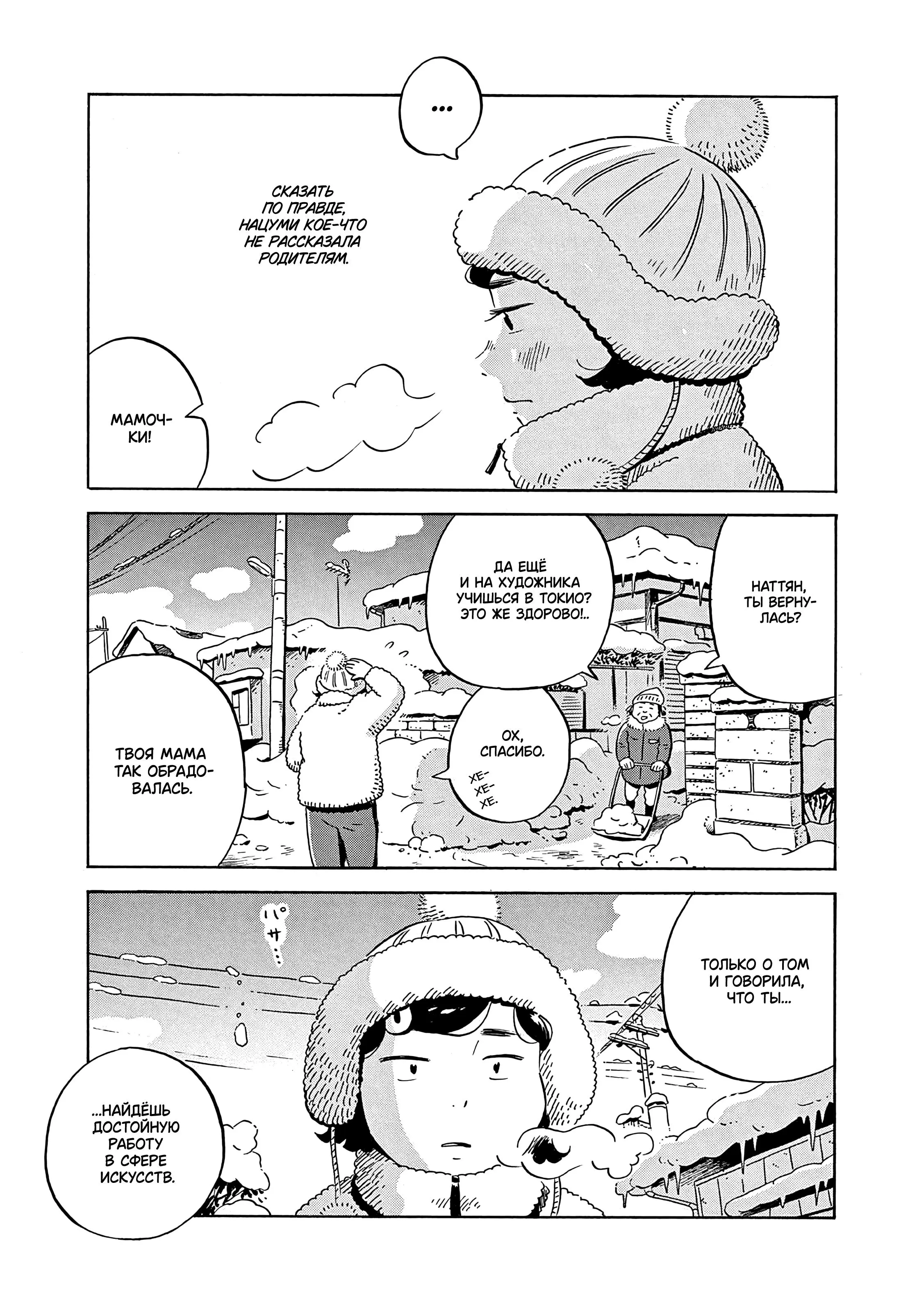 Read Hirayasumi RU Manga Online