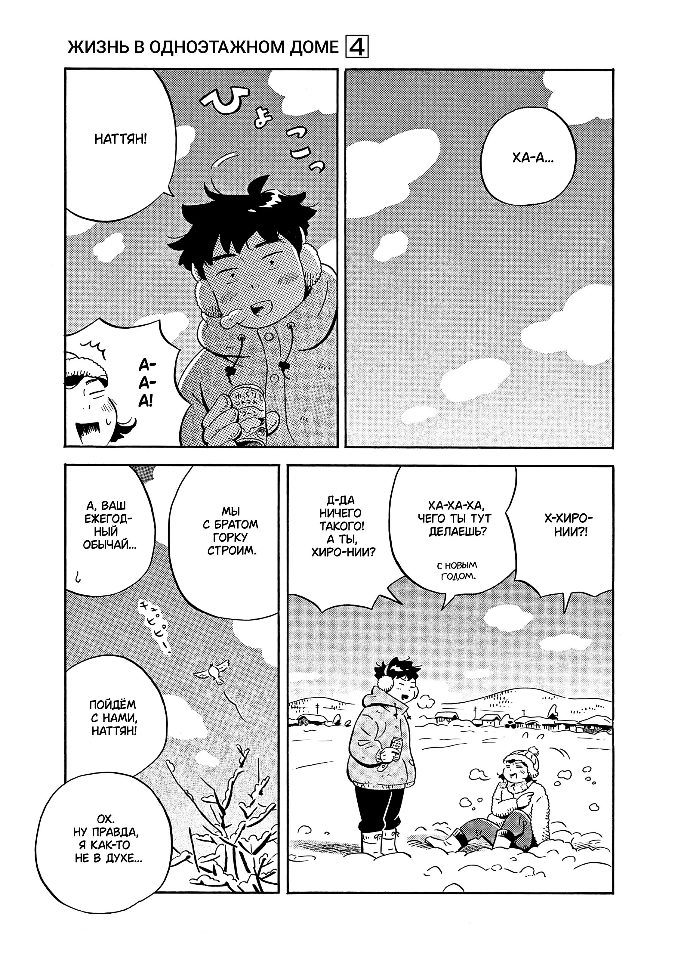 Read Hirayasumi RU Manga Online