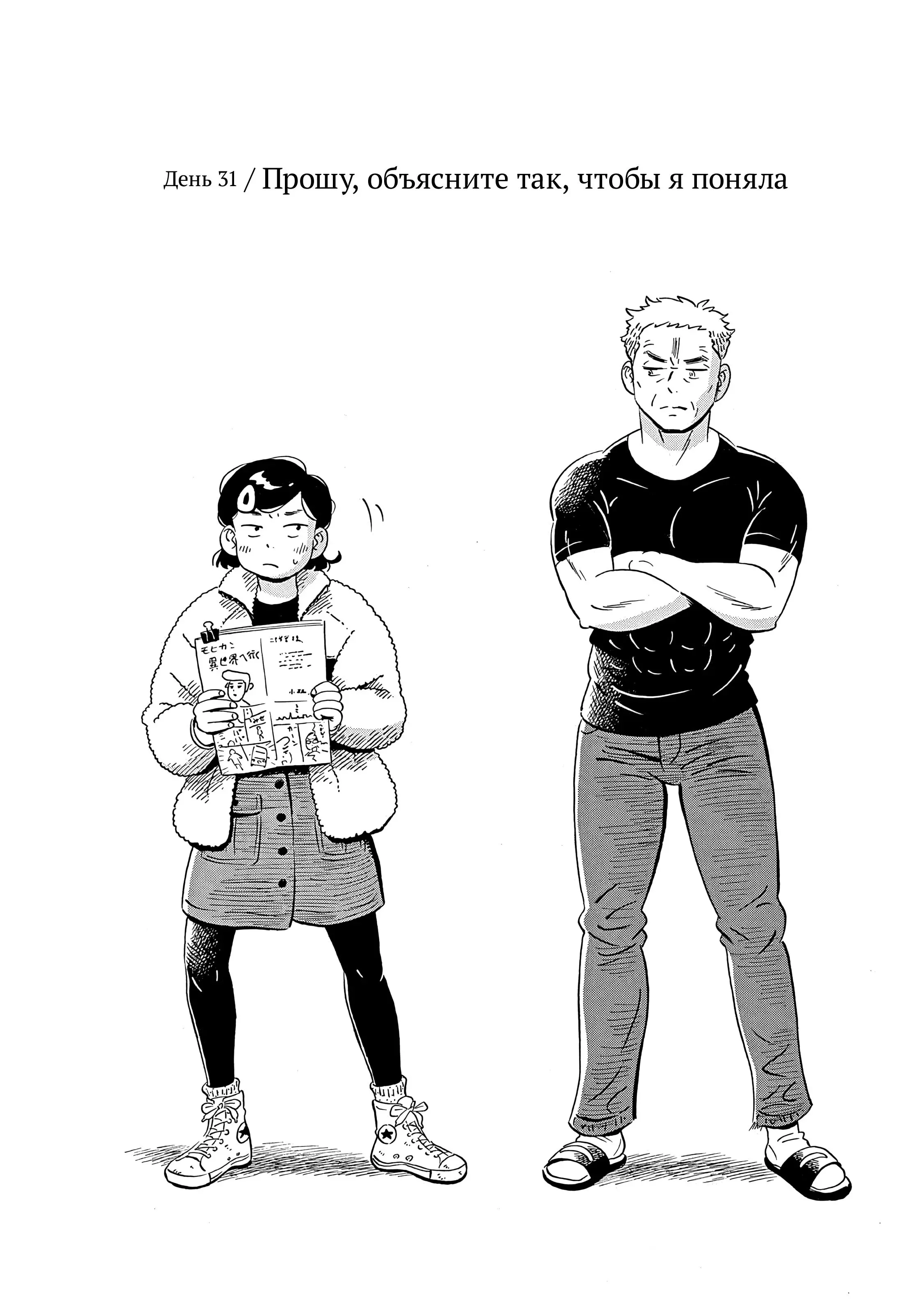Read Hirayasumi RU Manga Online