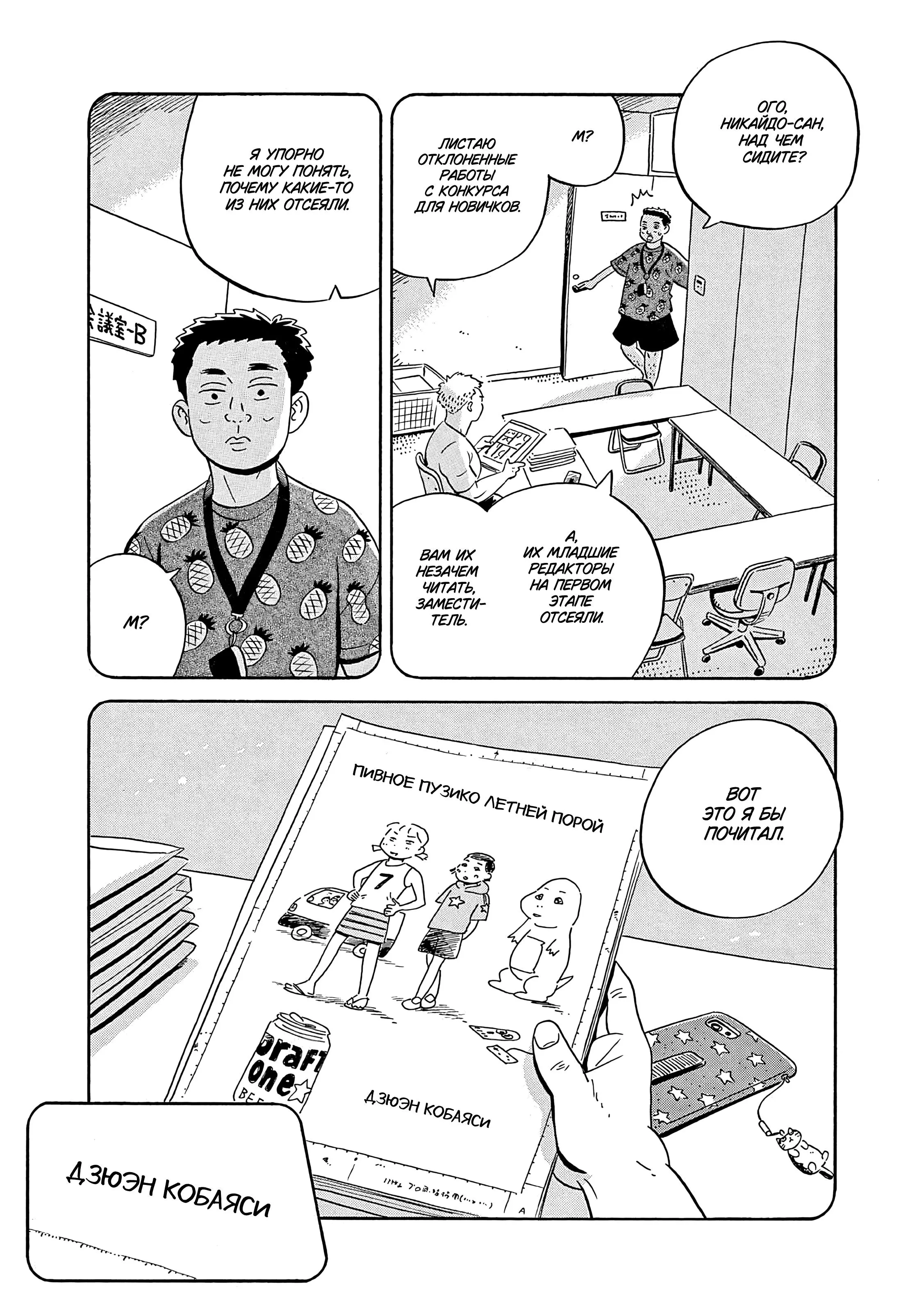 Read Hirayasumi RU Manga Online