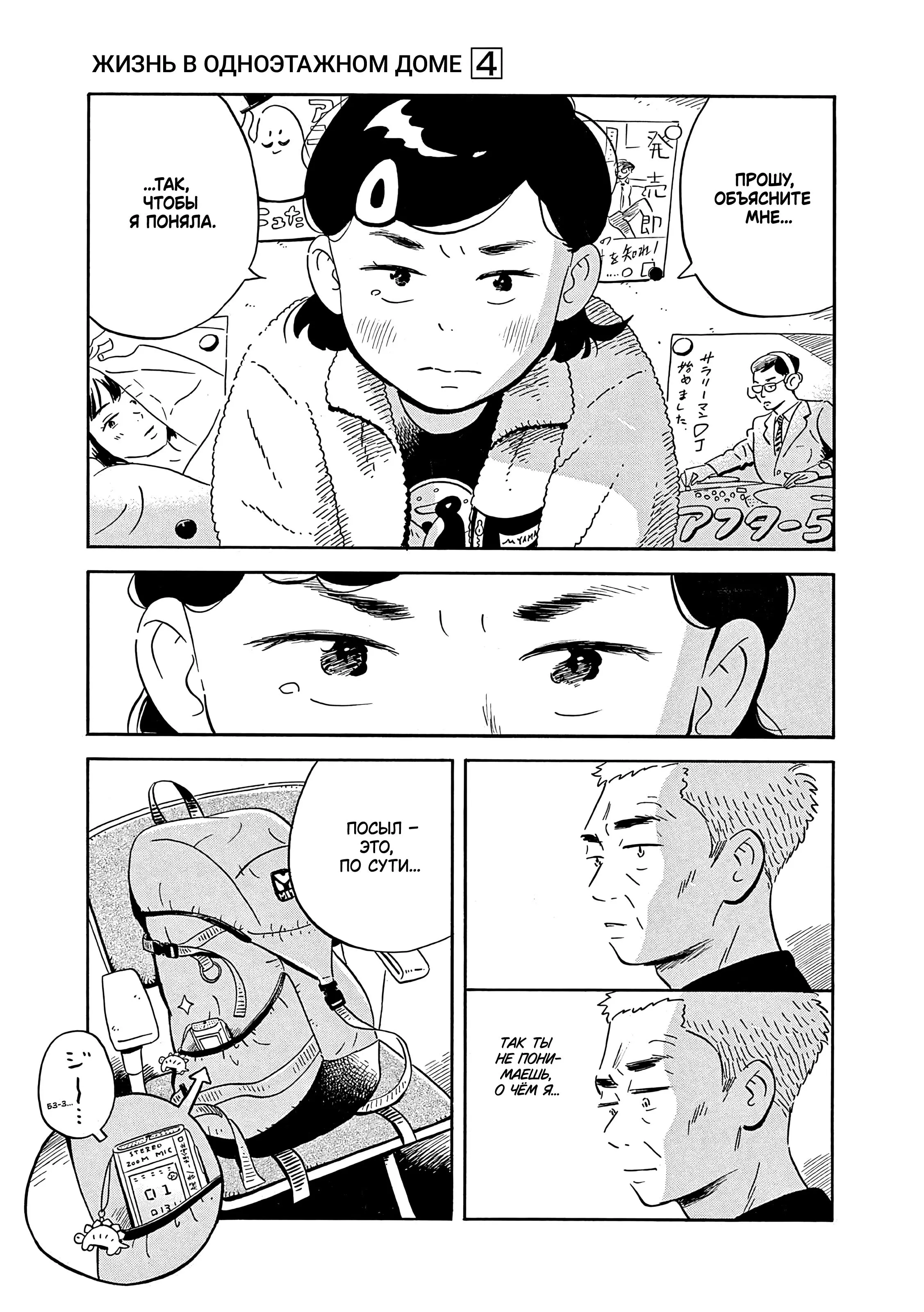 Read Hirayasumi RU Manga Online