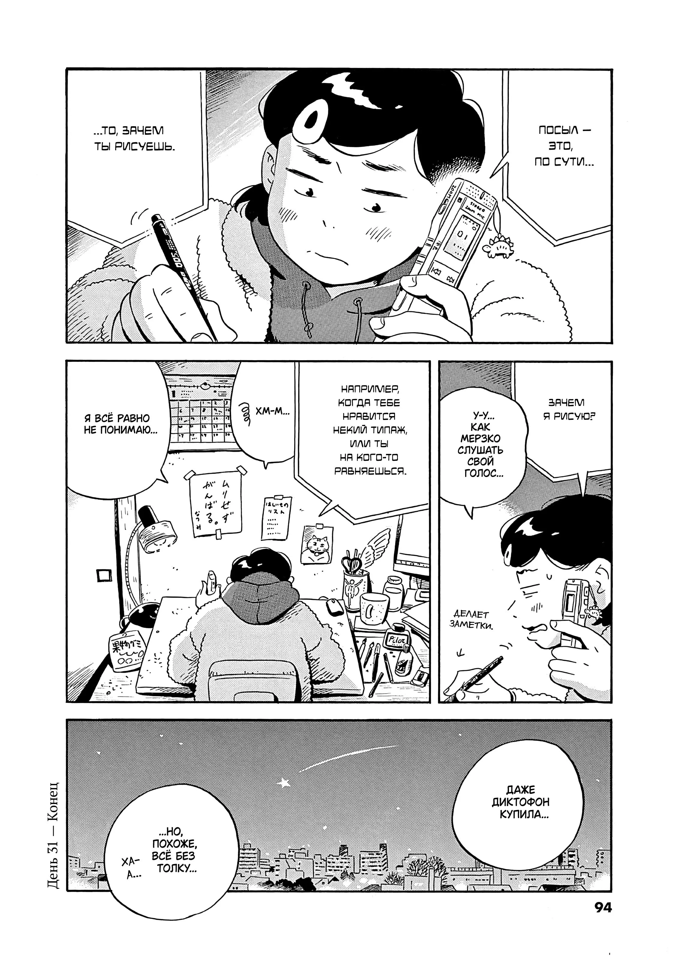 Read Hirayasumi RU Manga Online
