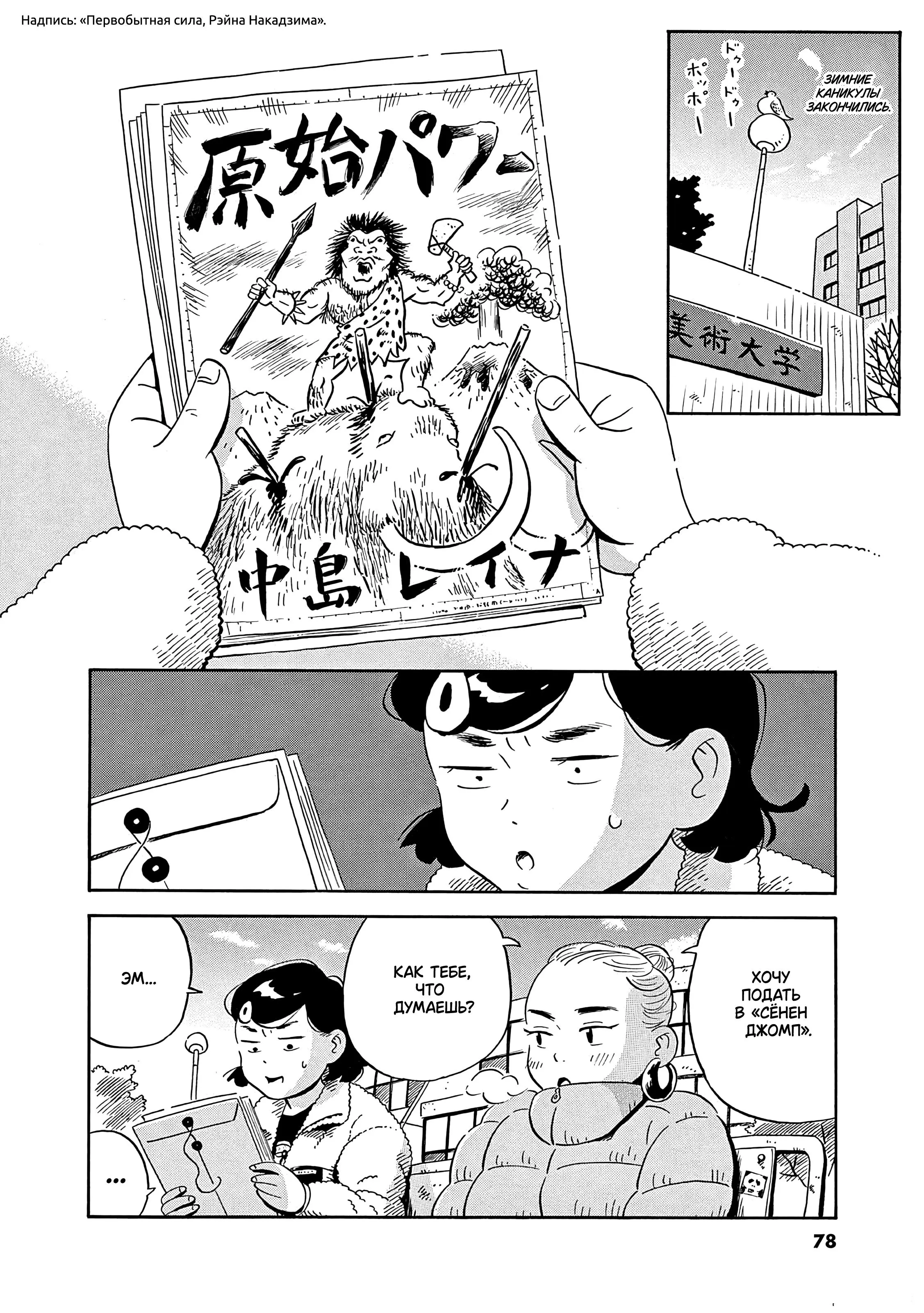 Read Hirayasumi RU Manga Online