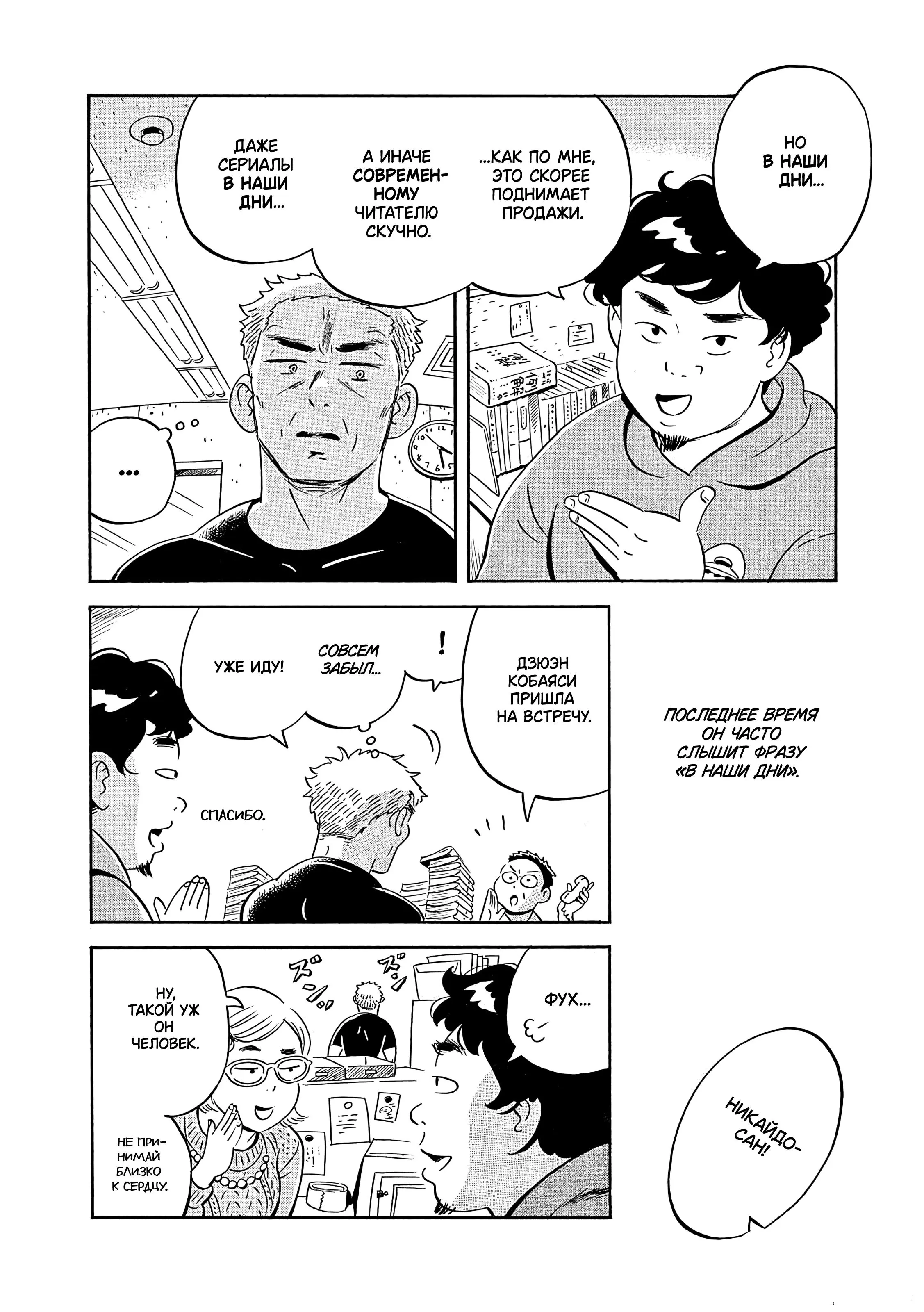 Read Hirayasumi RU Manga Online