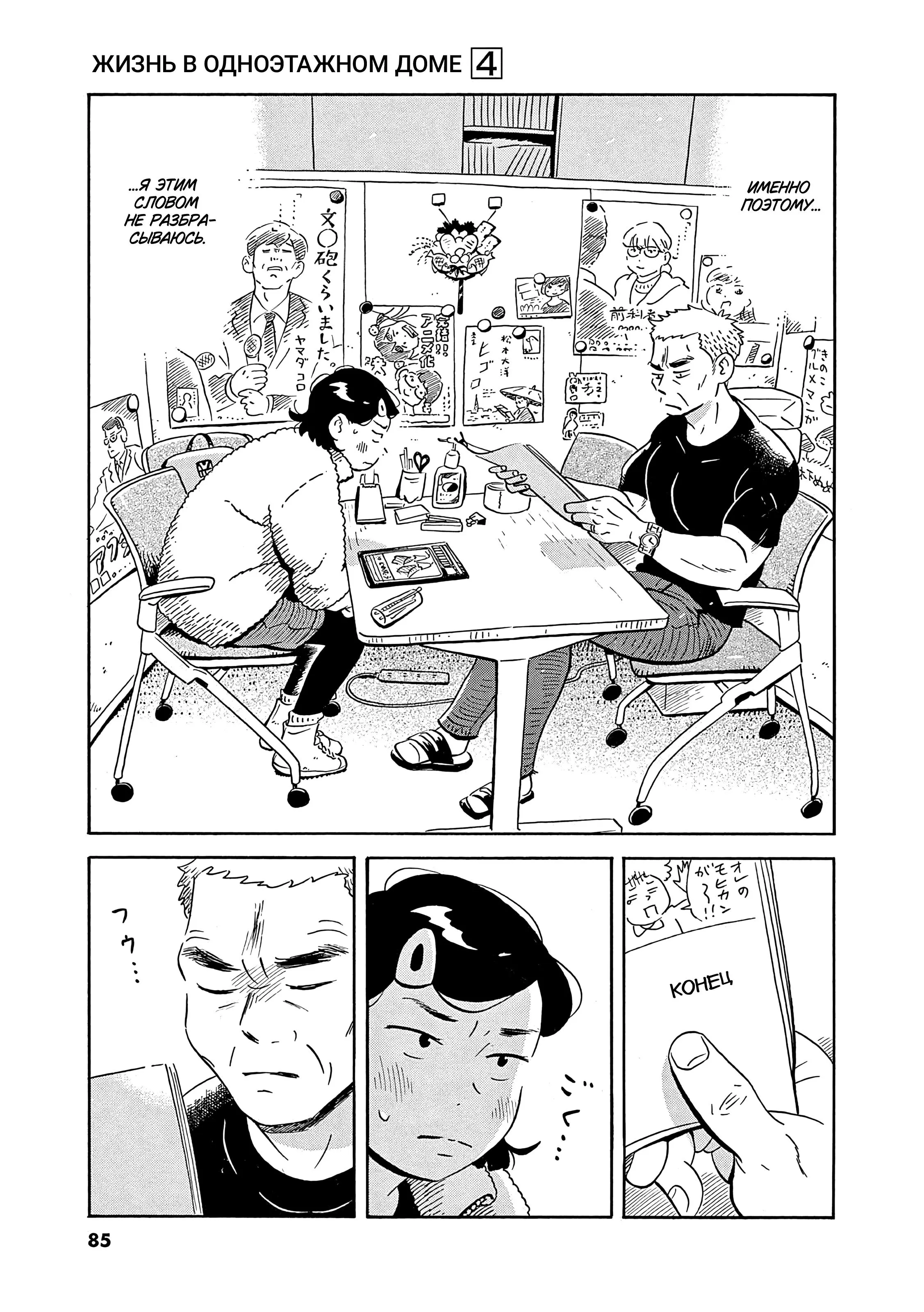 Read Hirayasumi RU Manga Online