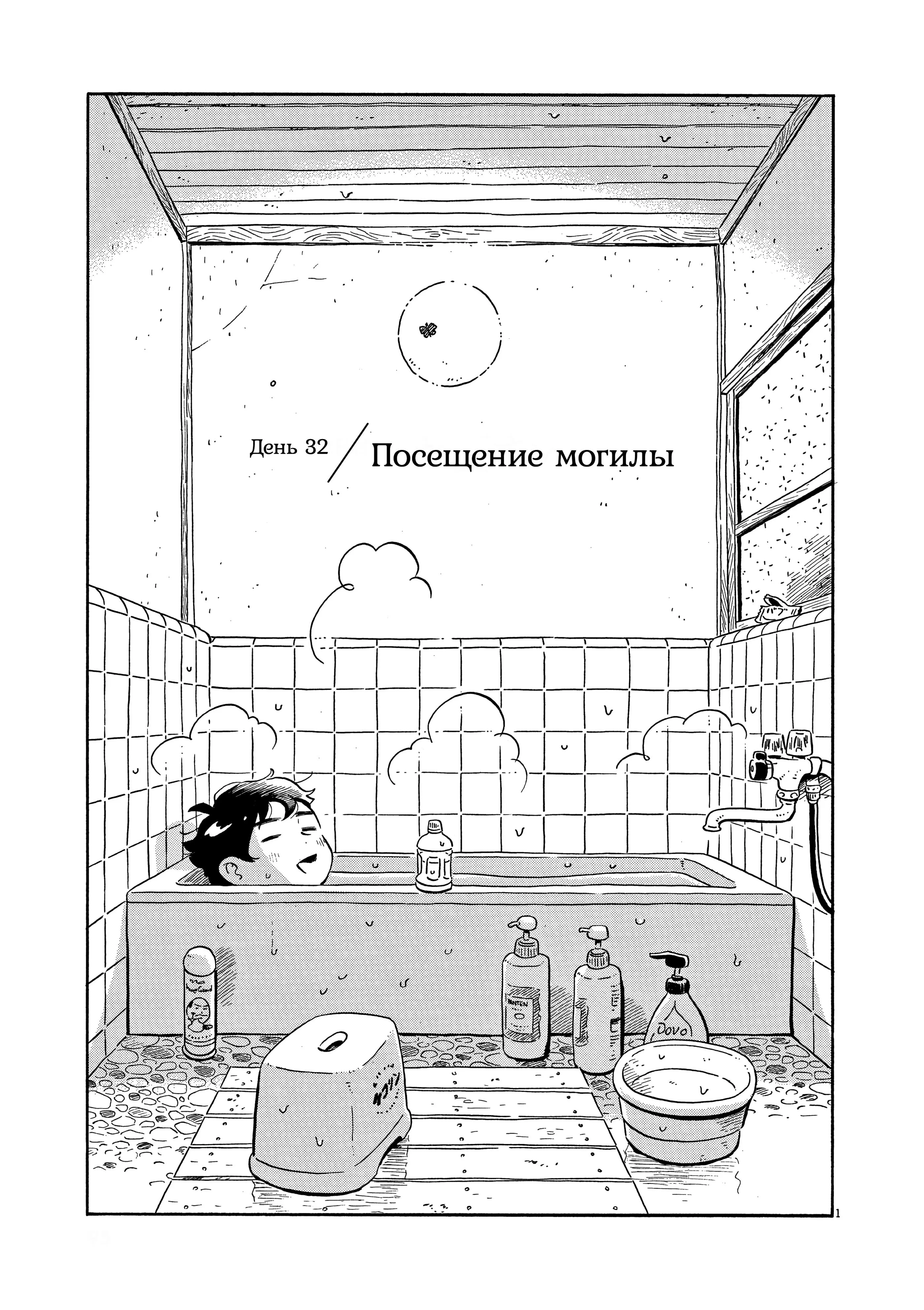 Read Hirayasumi RU Manga Online