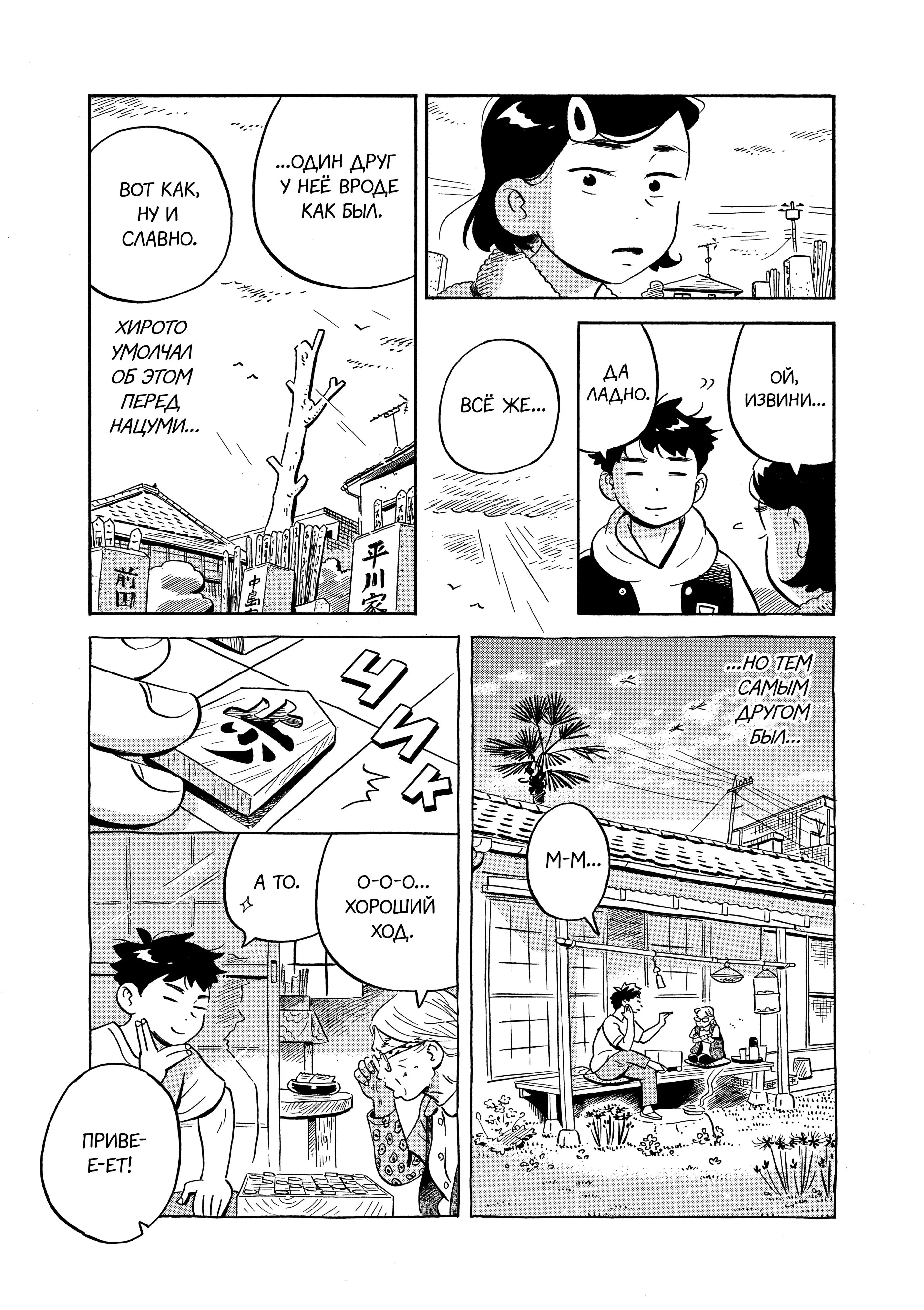 Read Hirayasumi RU Manga Online