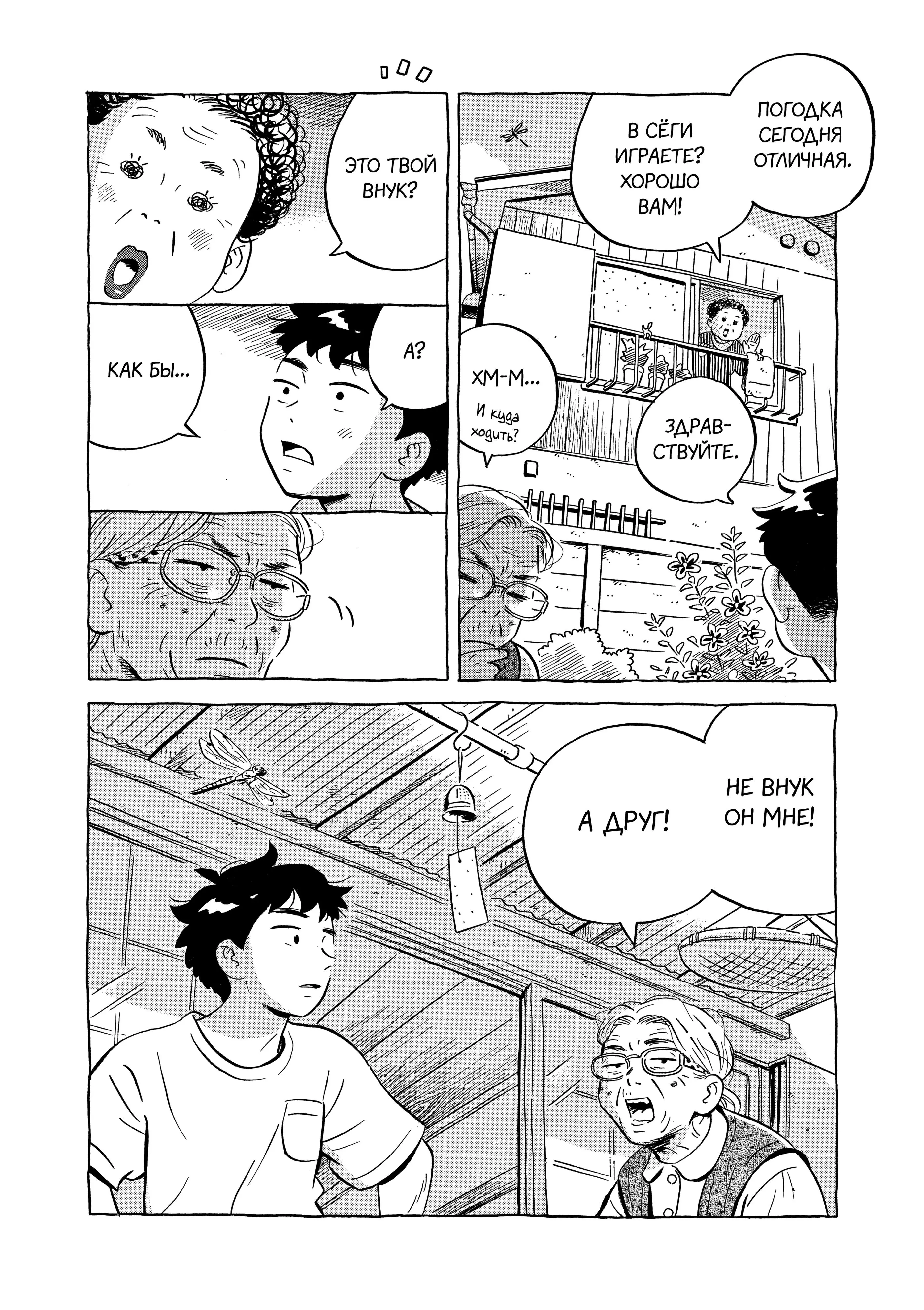 Read Hirayasumi RU Manga Online