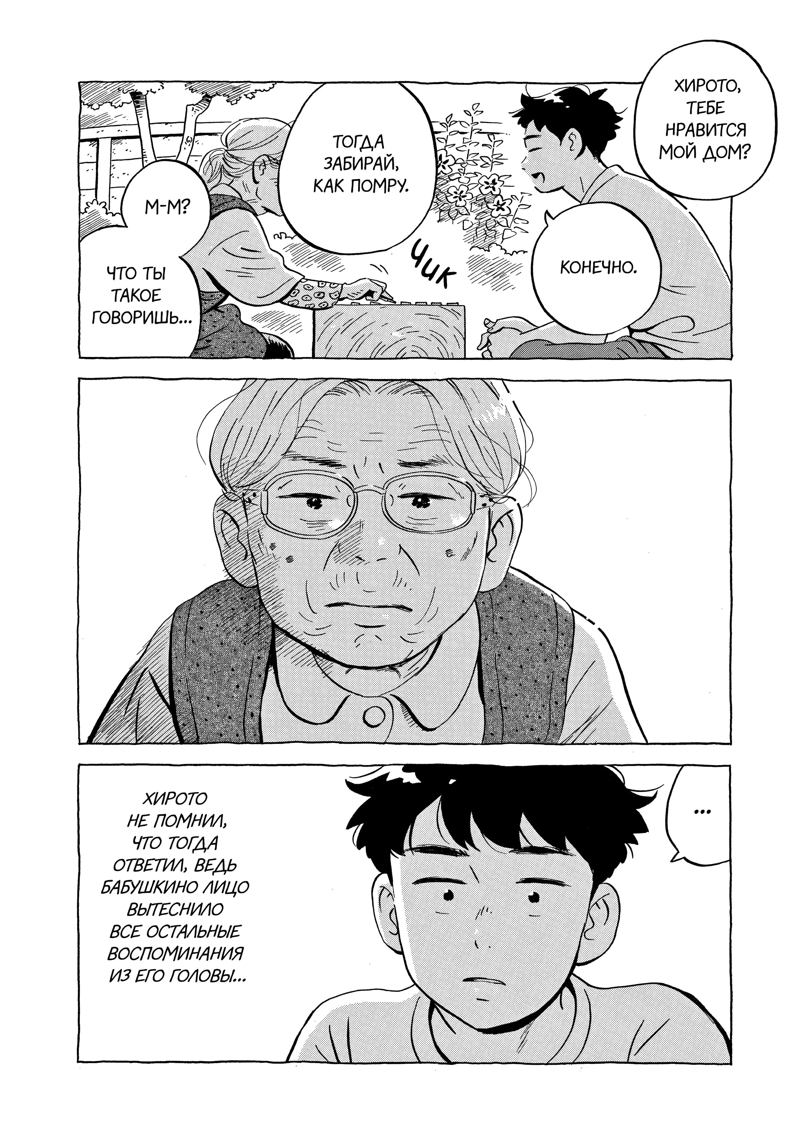 Read Hirayasumi RU Manga Online