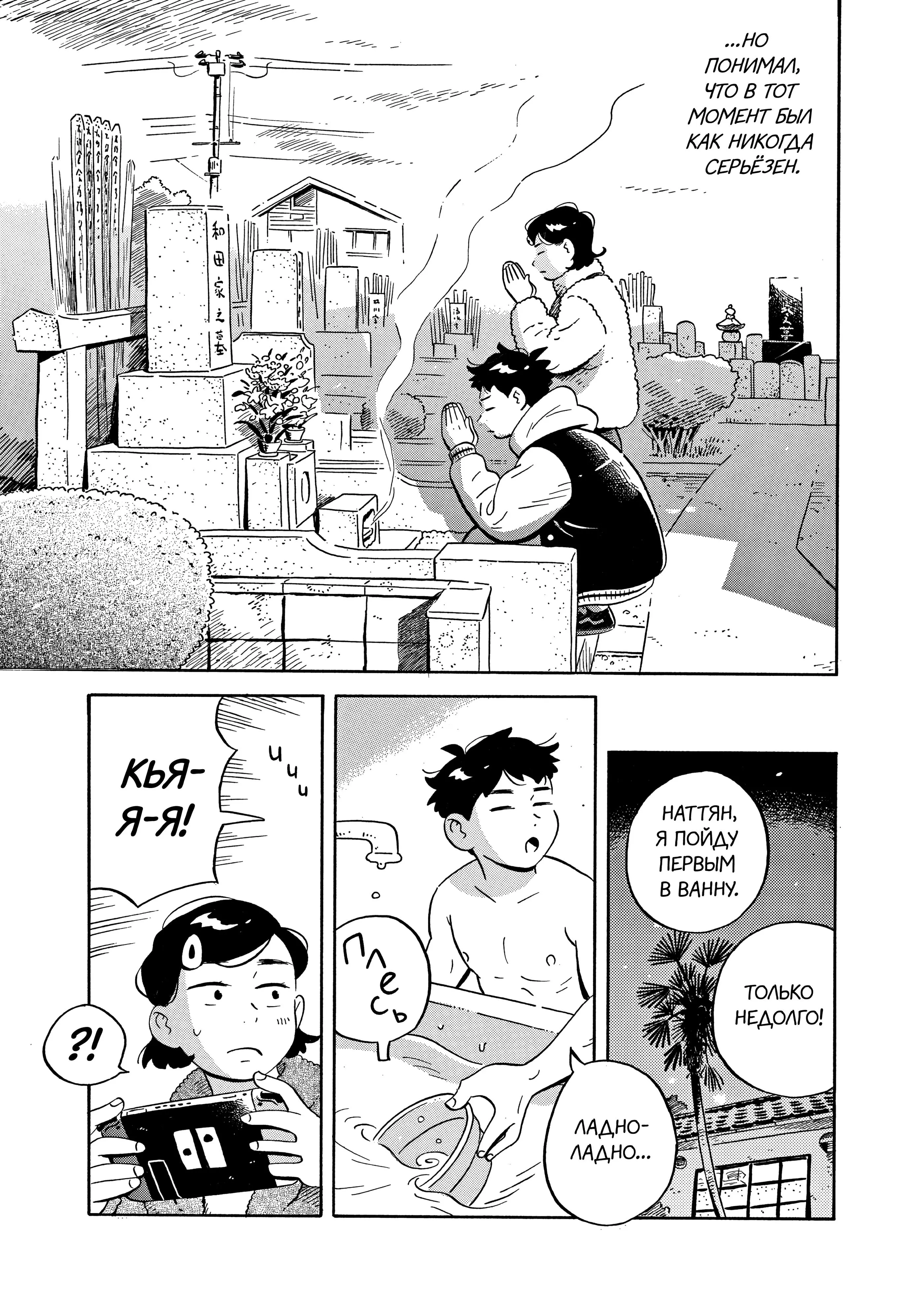 Read Hirayasumi RU Manga Online