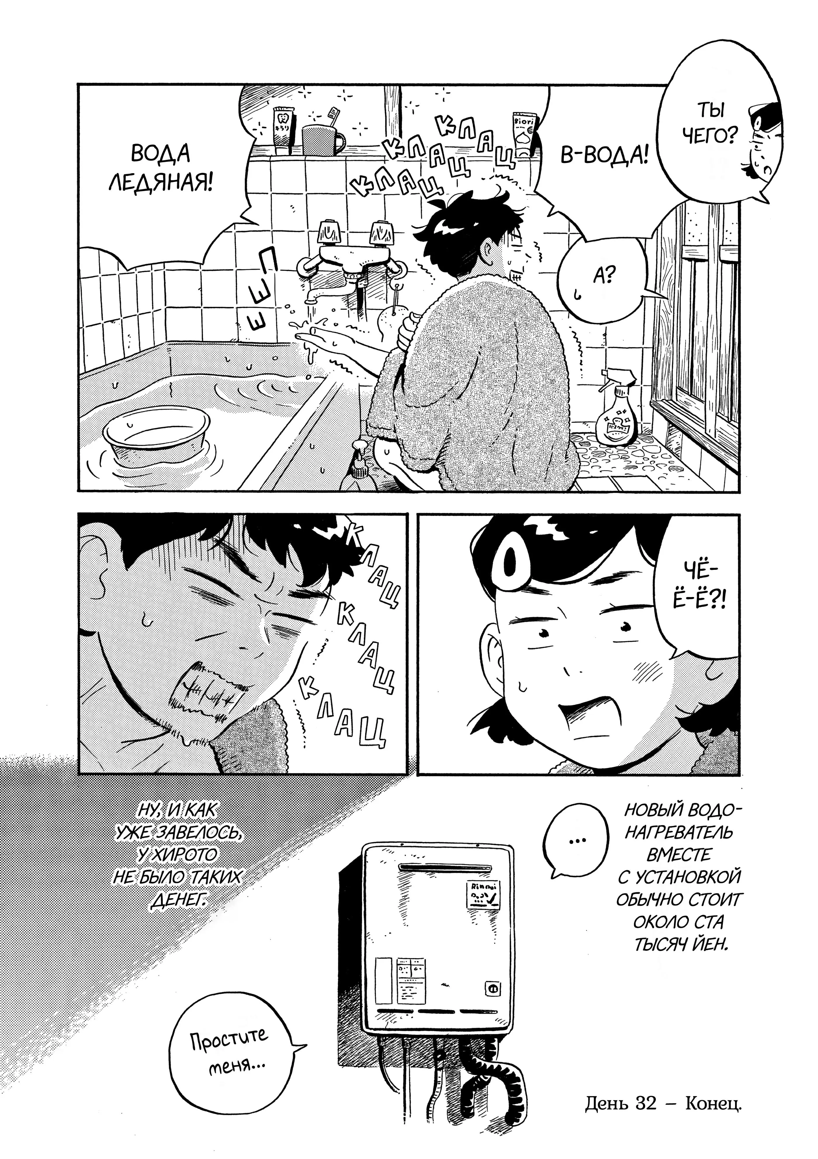 Read Hirayasumi RU Manga Online