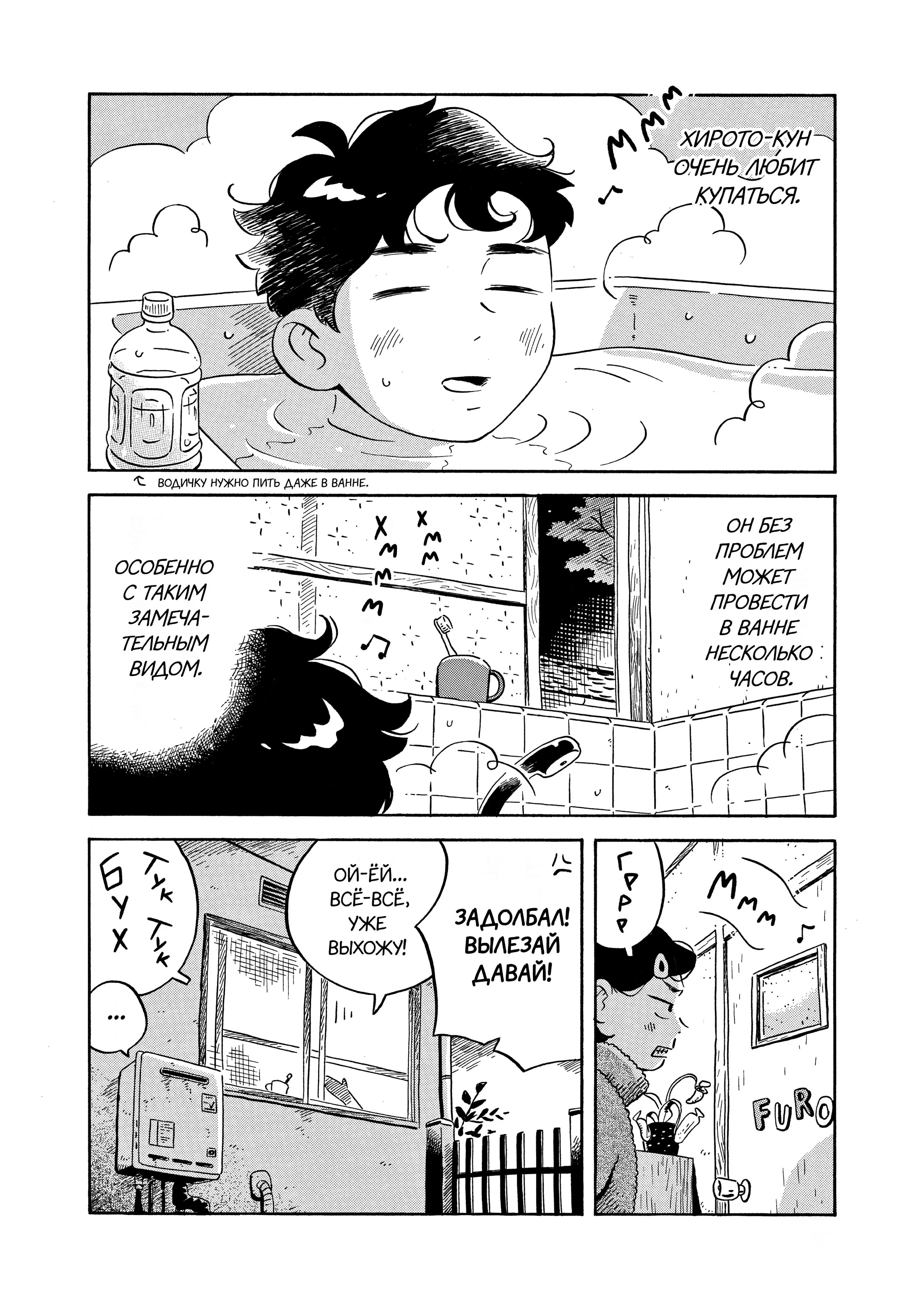Read Hirayasumi RU Manga Online