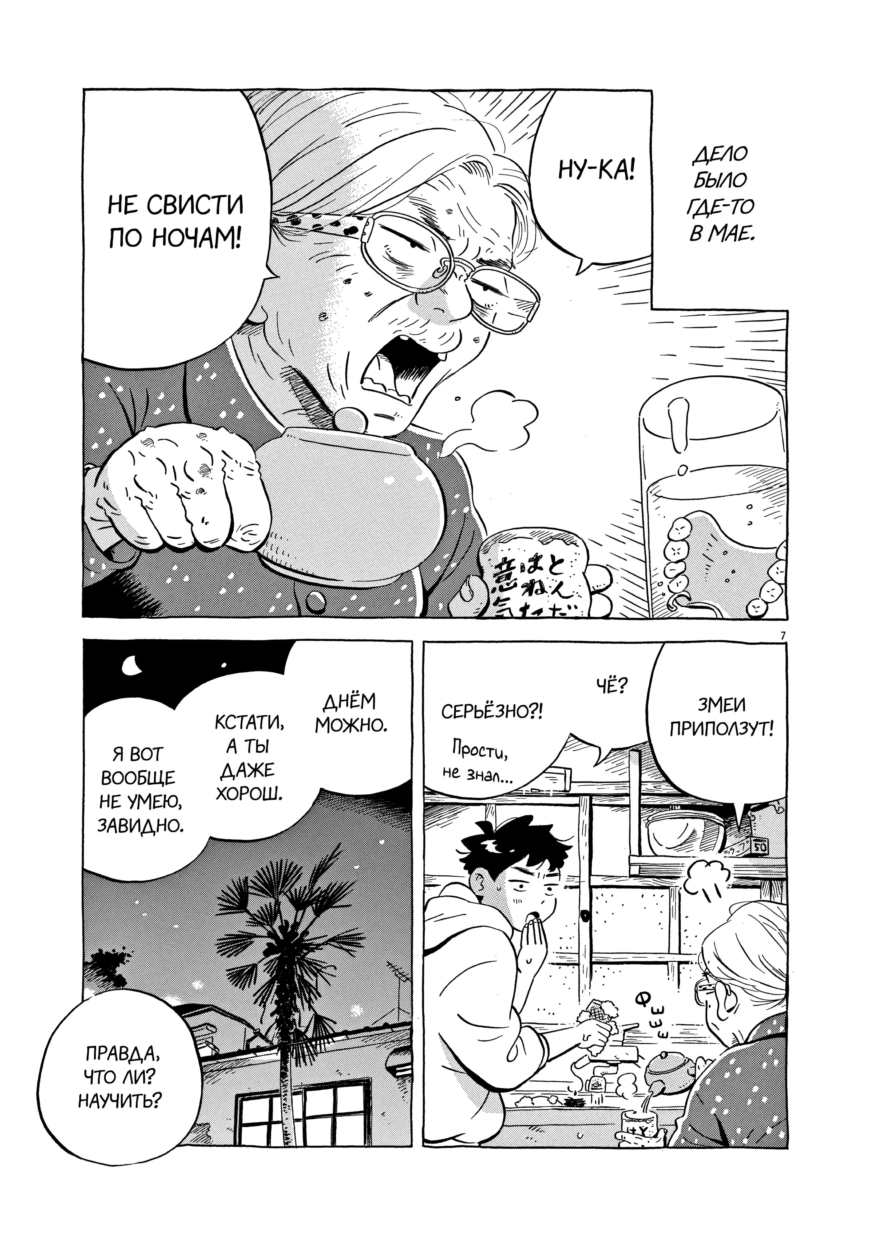 Read Hirayasumi RU Manga Online