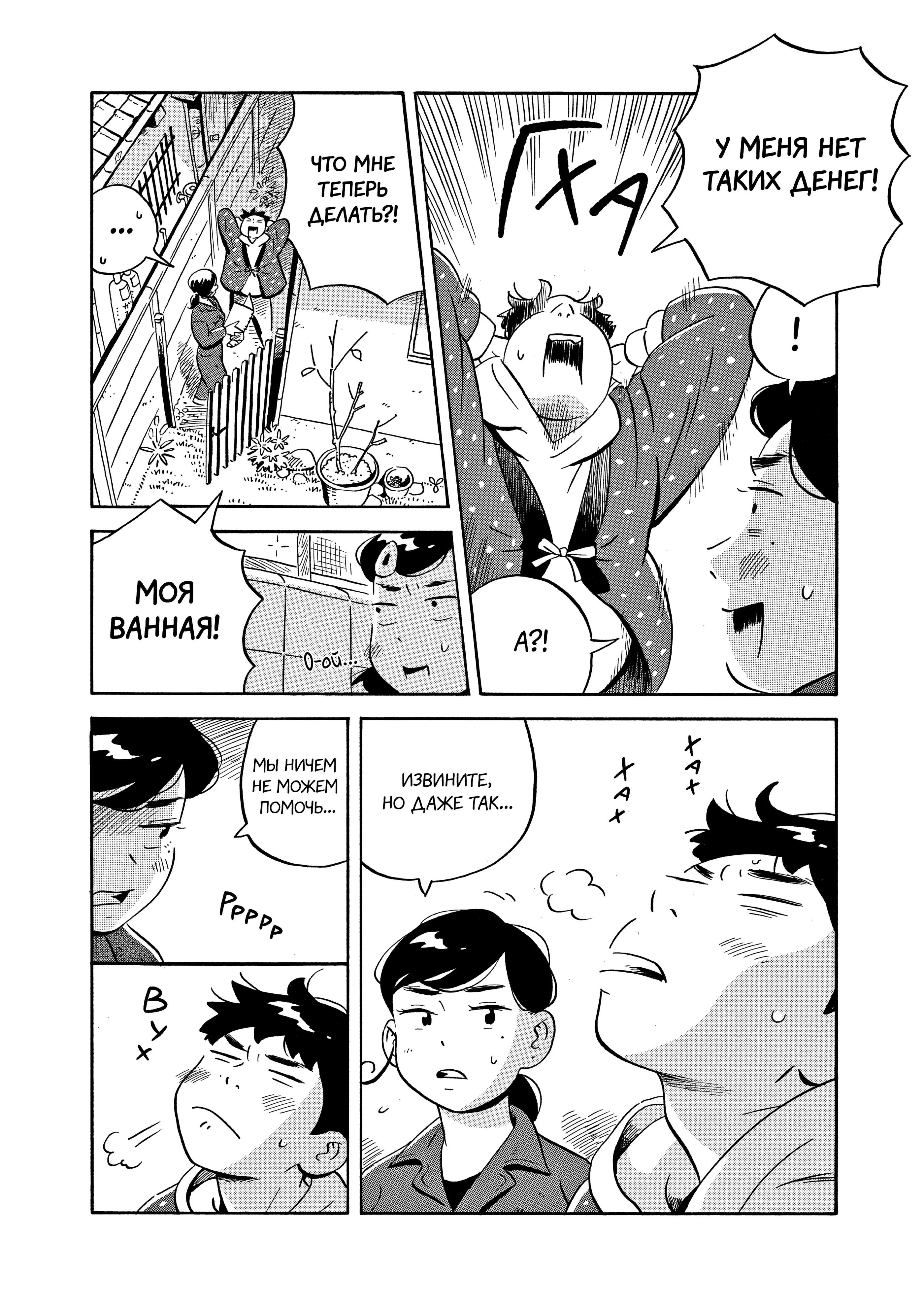 Read Hirayasumi RU Manga Online