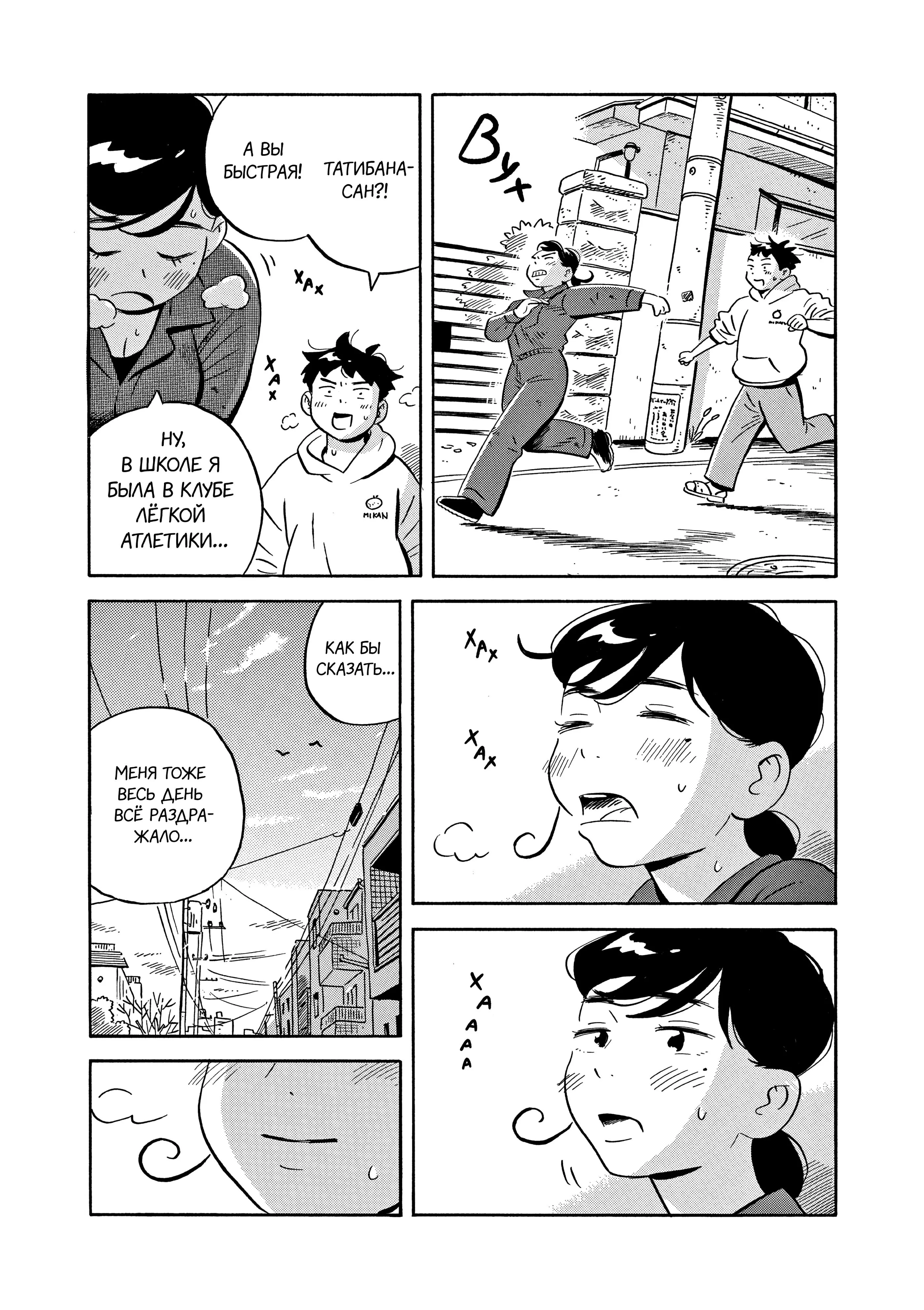Read Hirayasumi RU Manga Online
