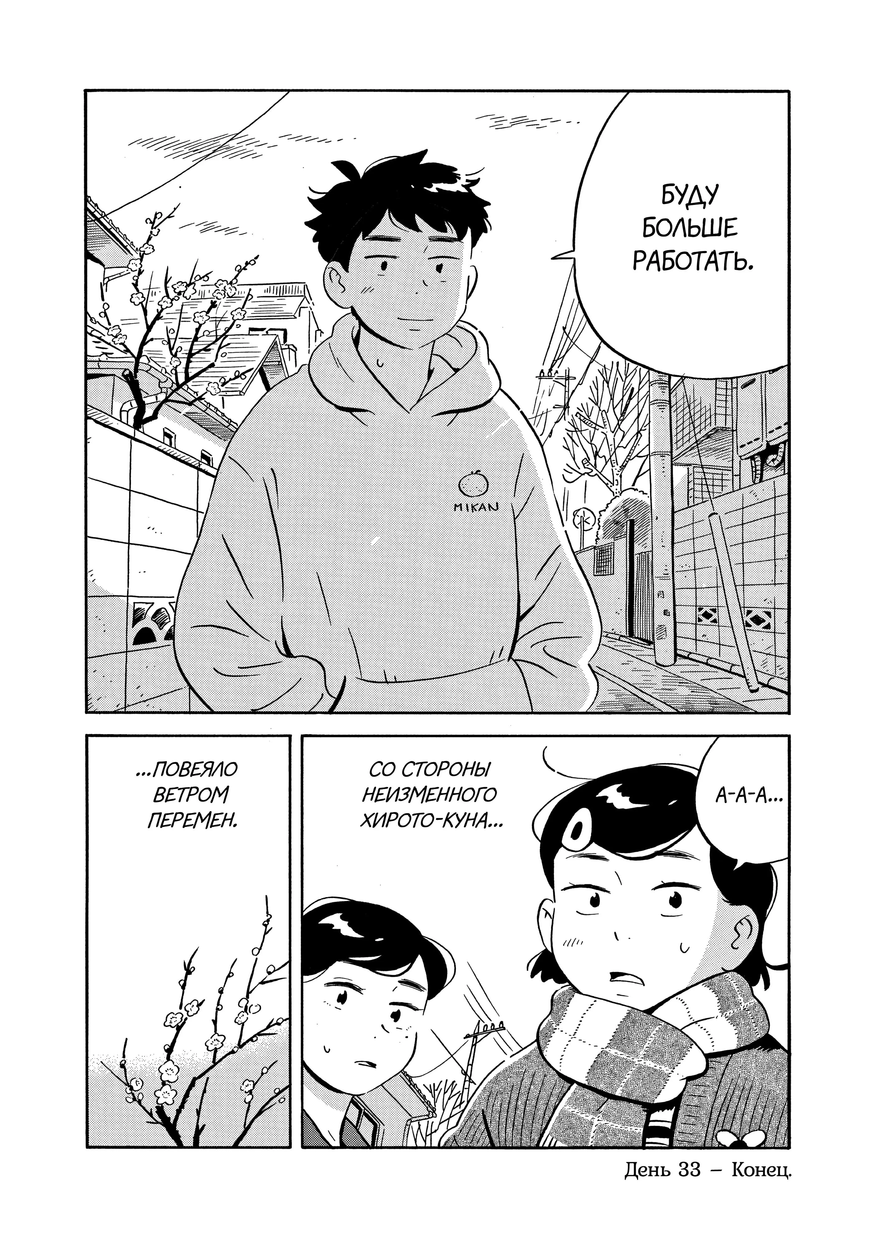 Read Hirayasumi RU Manga Online