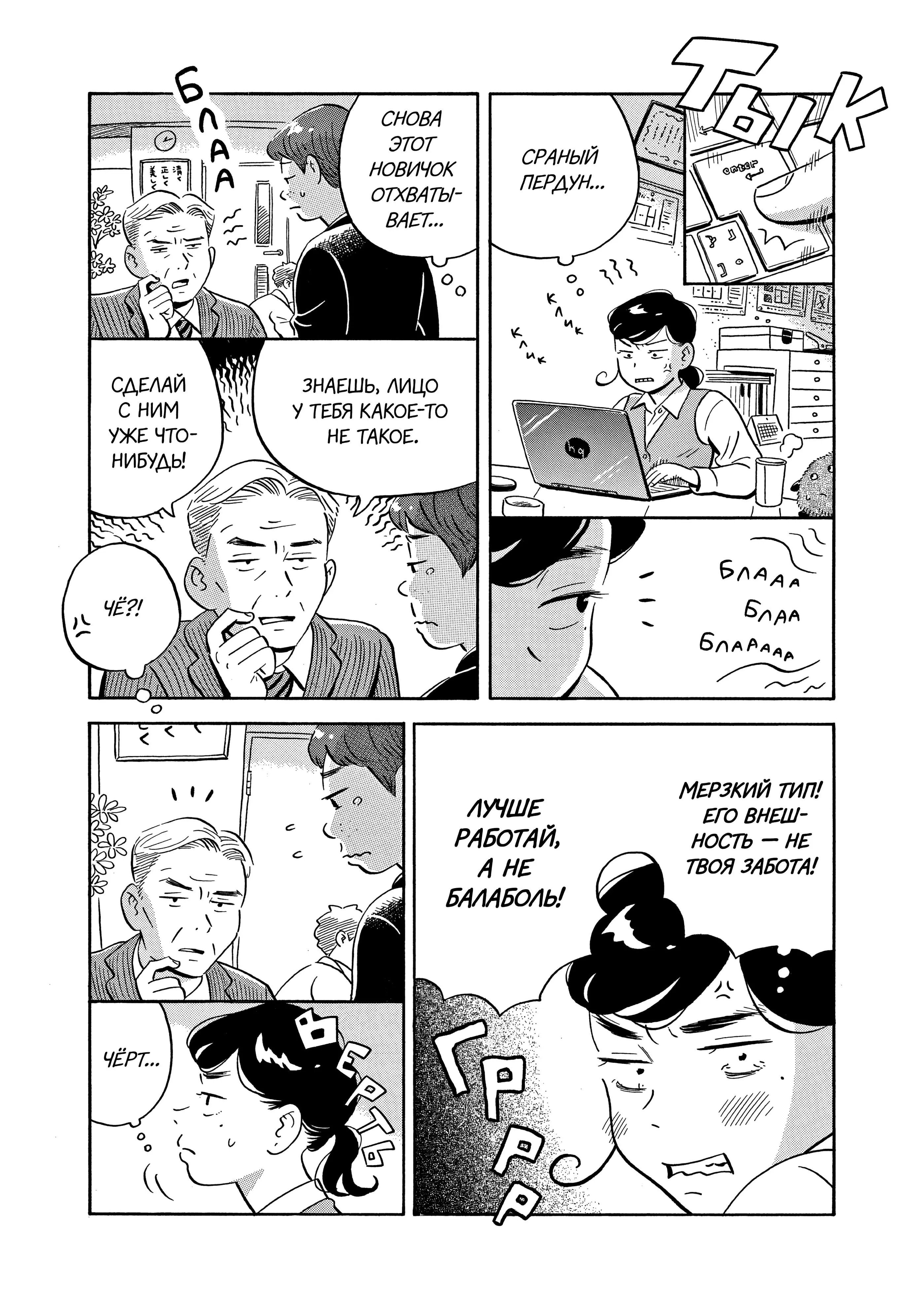 Read Hirayasumi RU Manga Online
