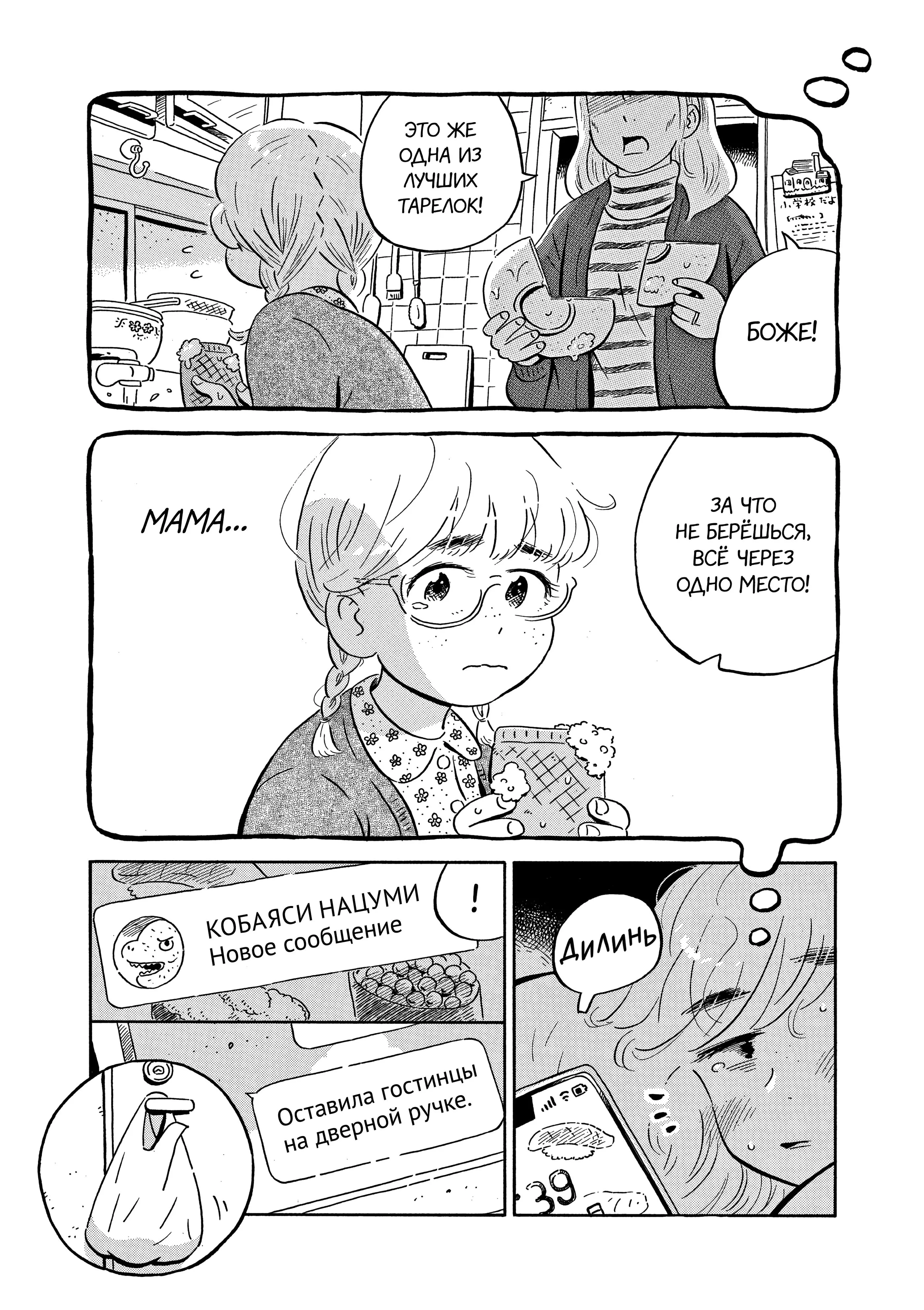 Read Hirayasumi RU Manga Online