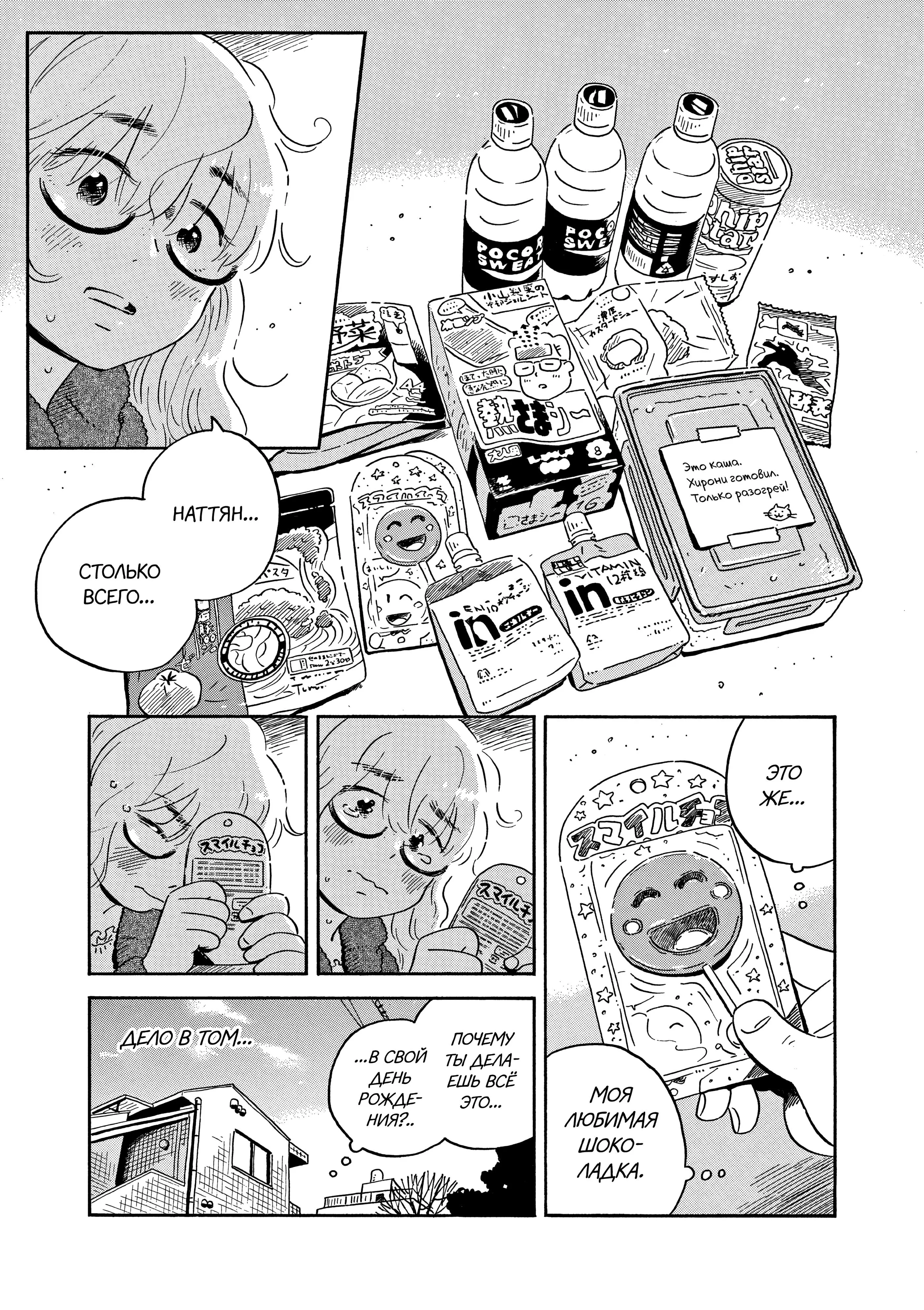 Read Hirayasumi RU Manga Online