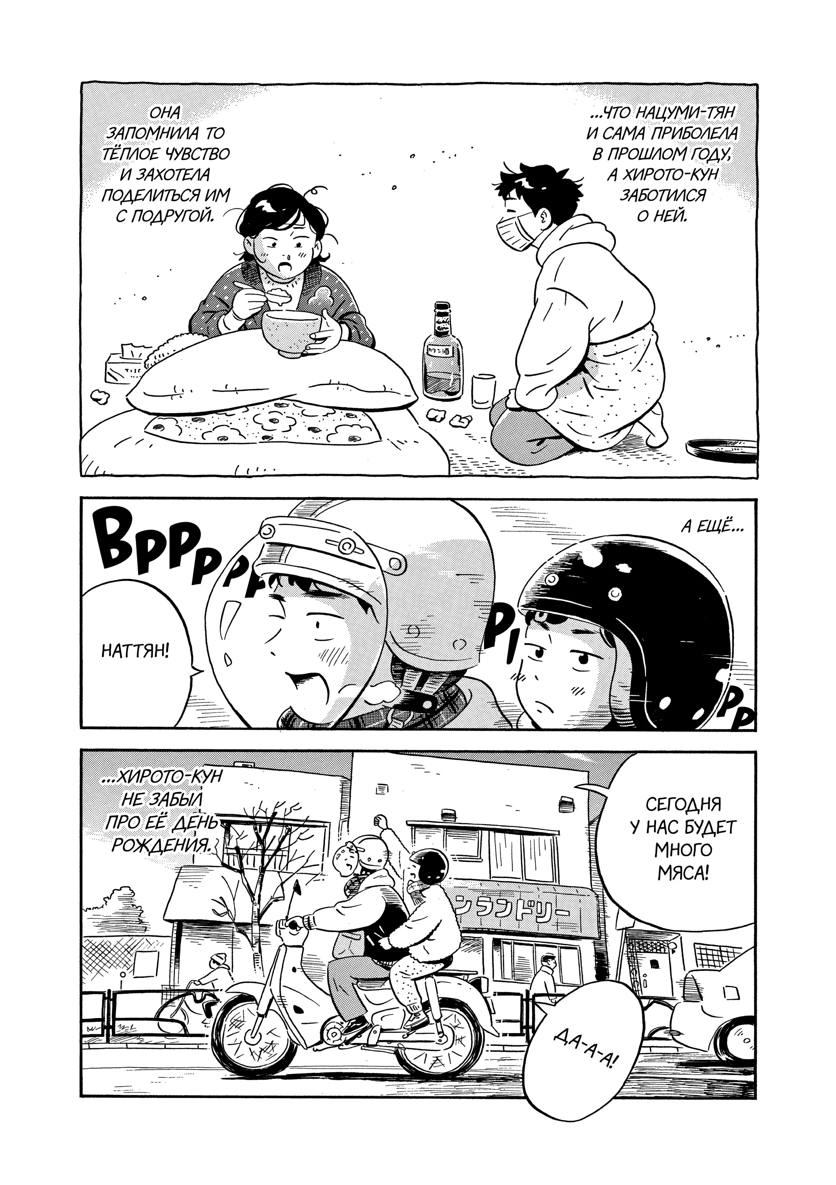 Read Hirayasumi RU Manga Online