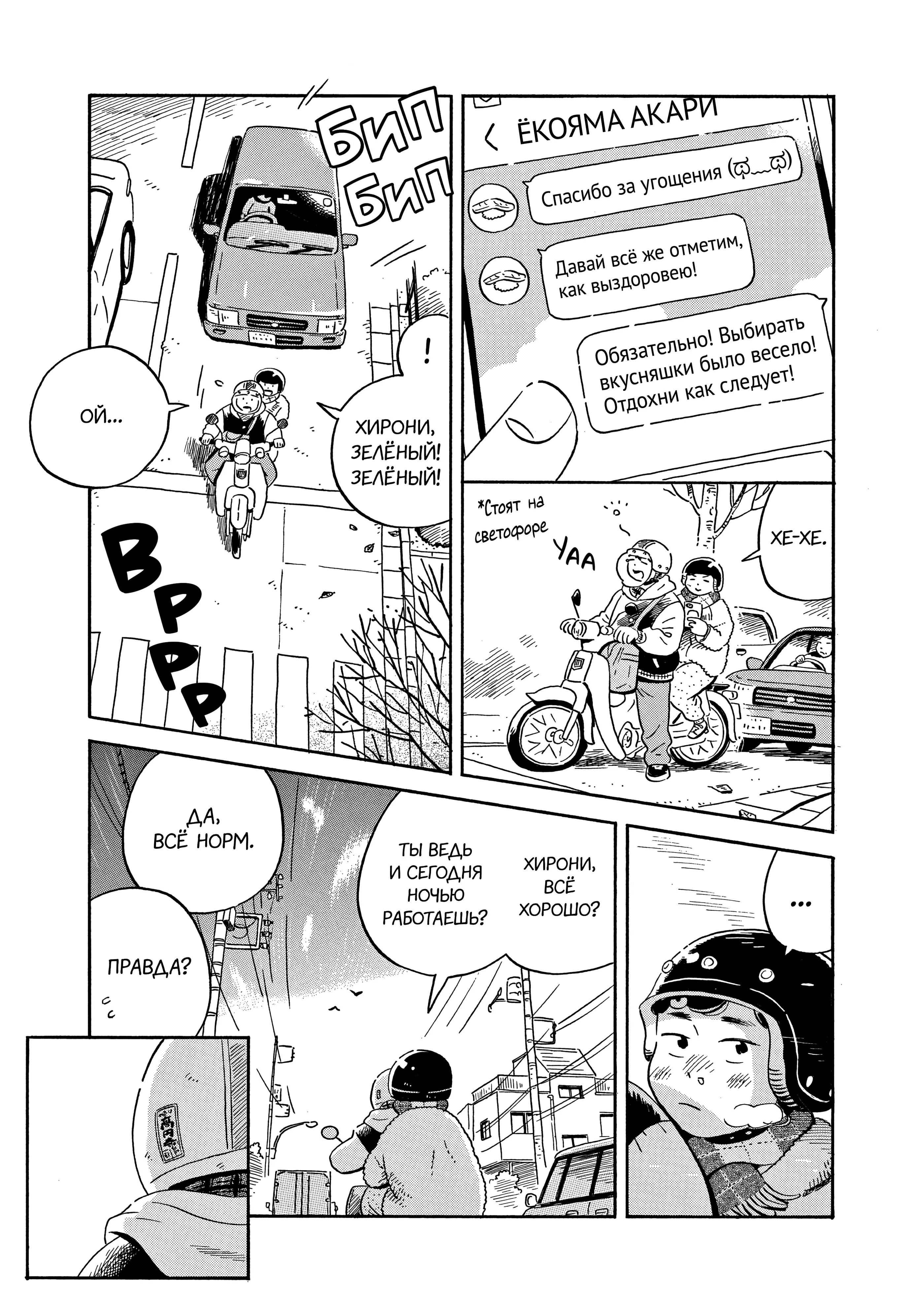 Read Hirayasumi RU Manga Online