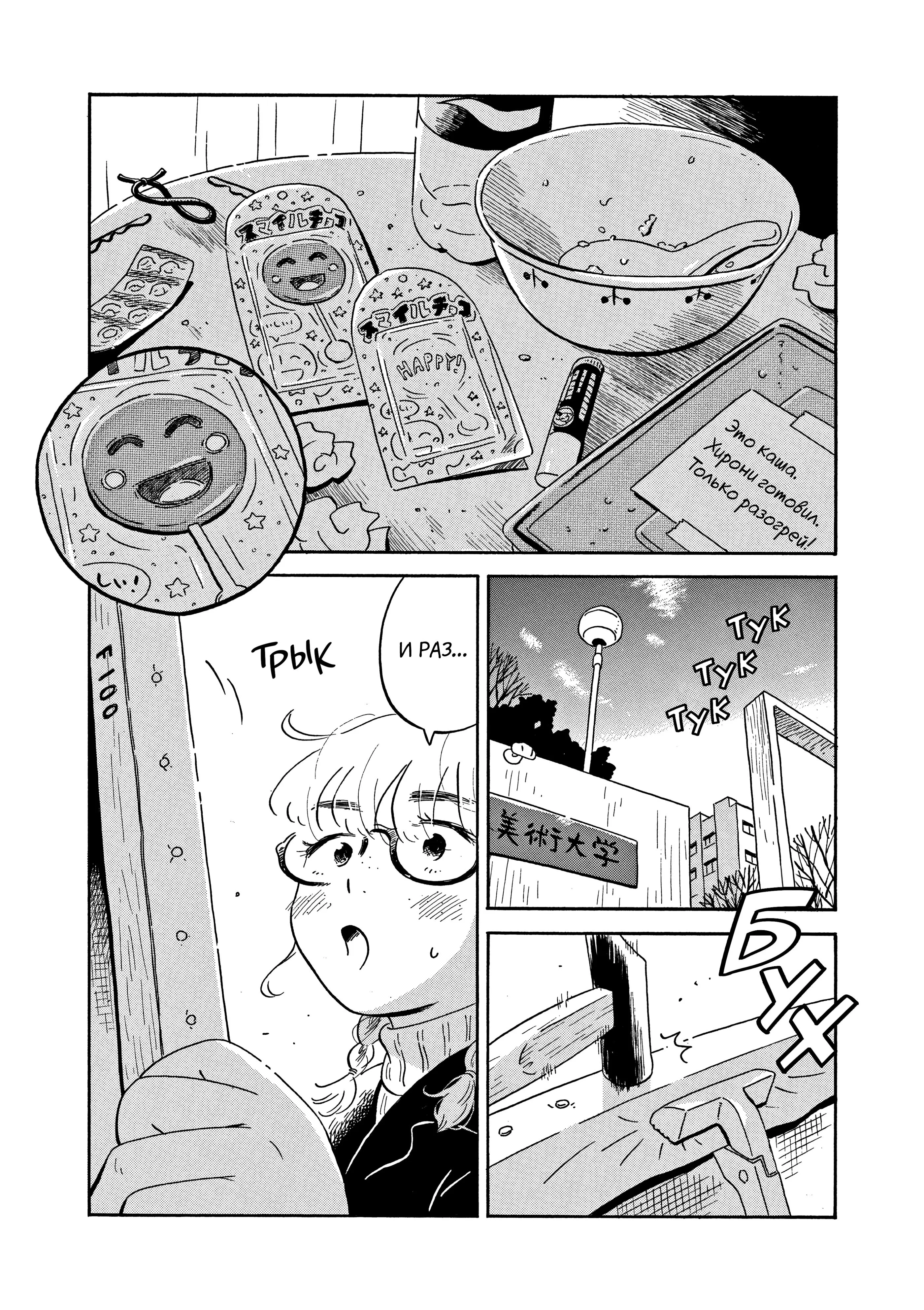 Read Hirayasumi RU Manga Online
