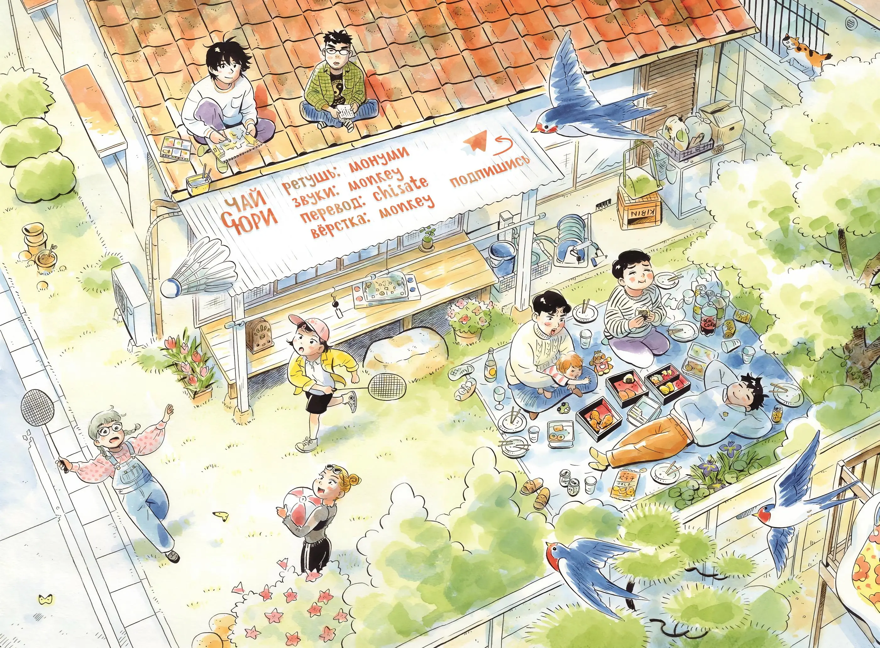 Read Hirayasumi RU Manga Online