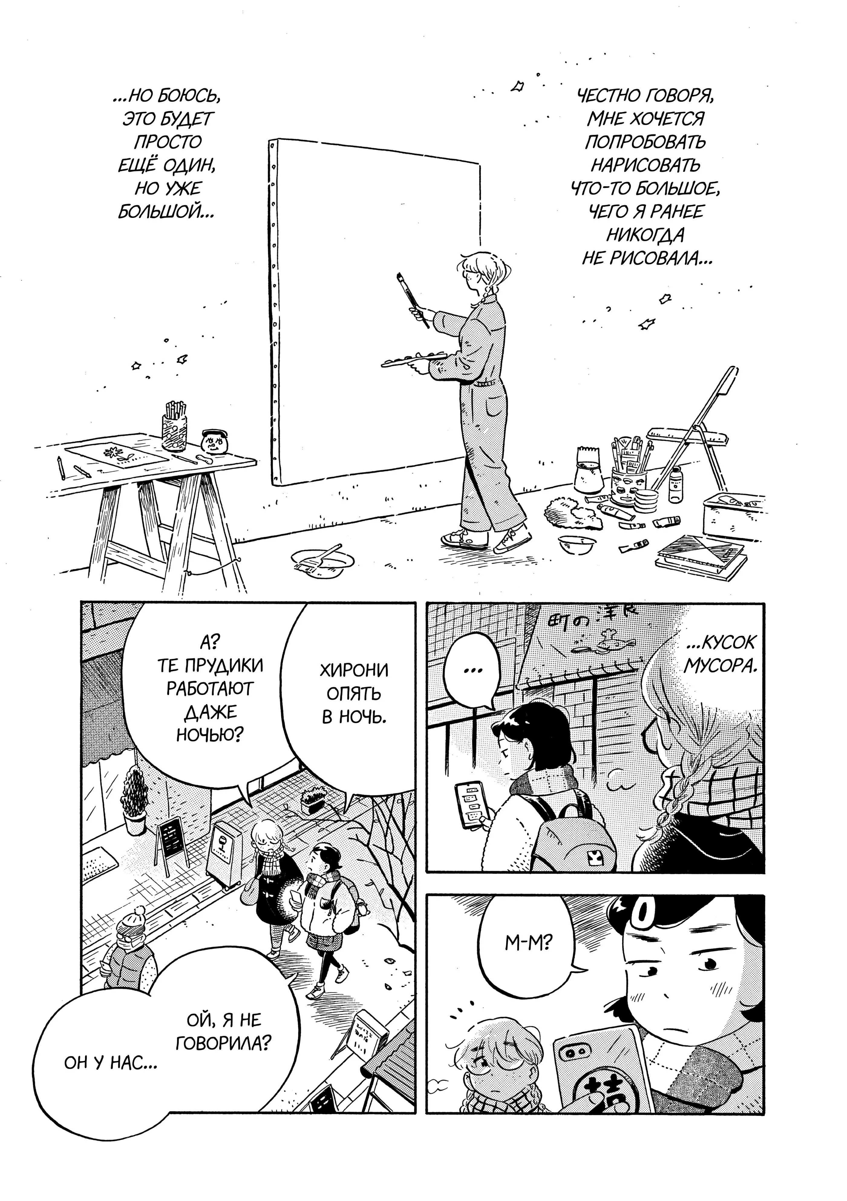 Read Hirayasumi RU Manga Online