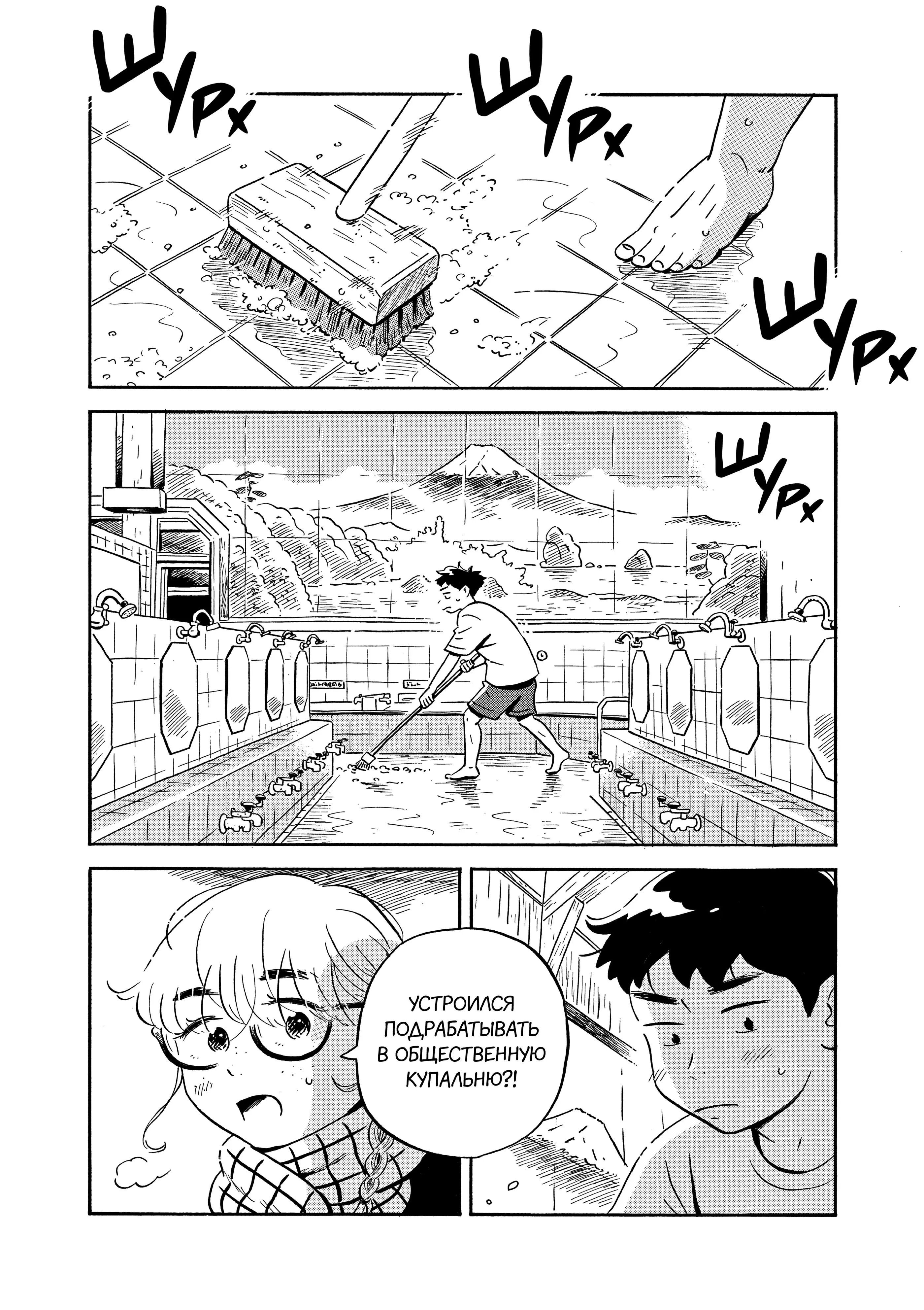 Read Hirayasumi RU Manga Online