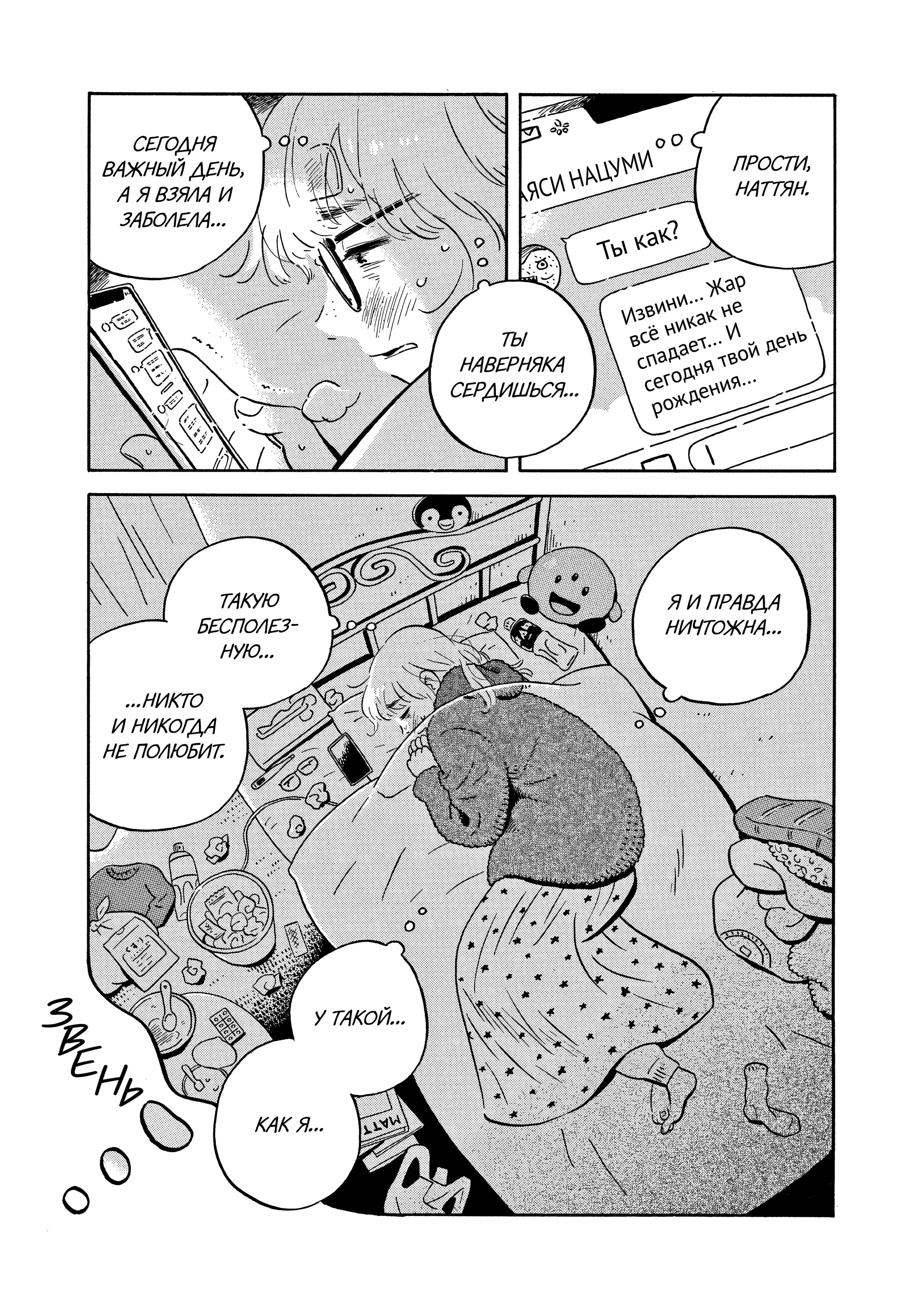 Read Hirayasumi RU Manga Online
