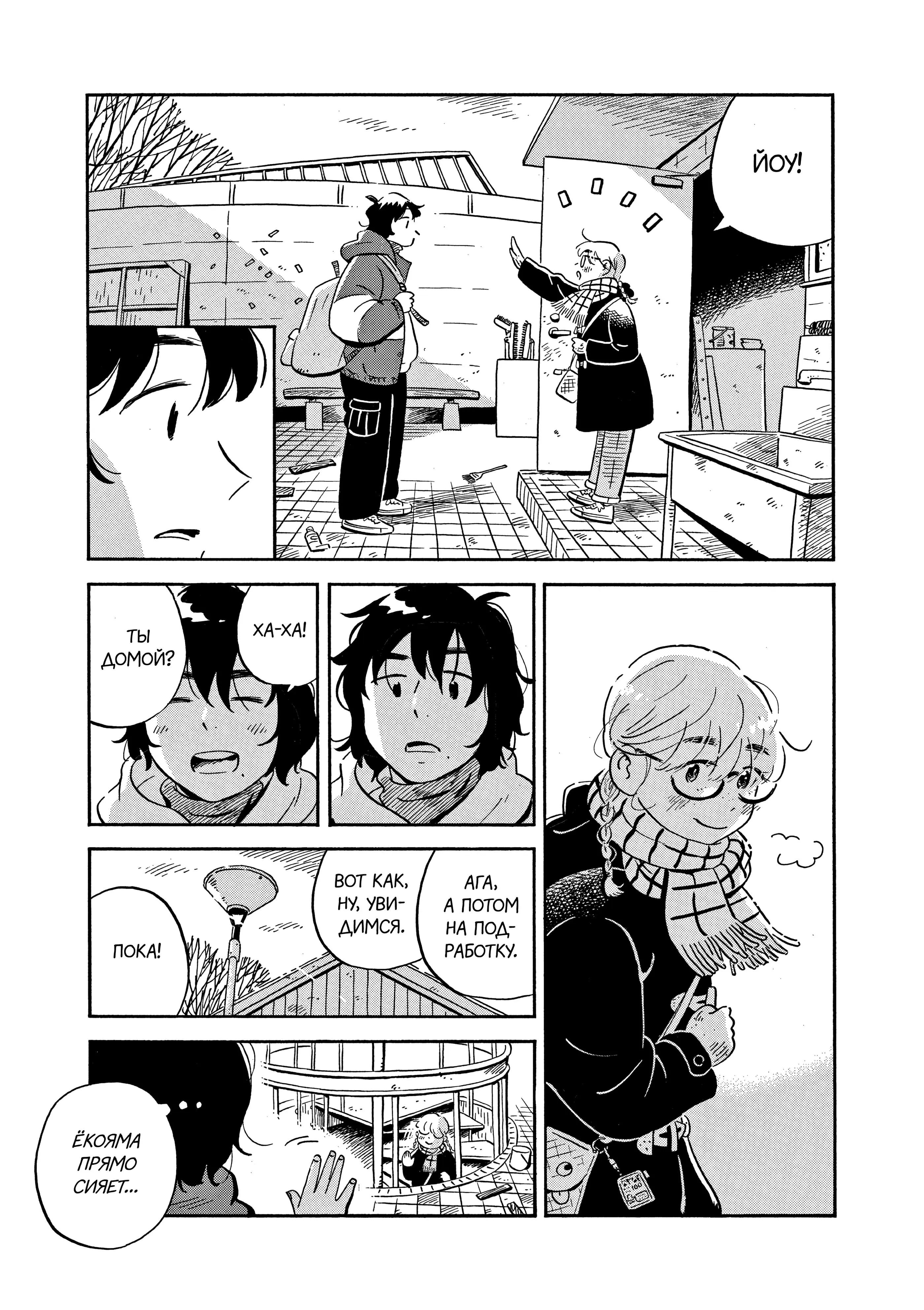 Read Hirayasumi RU Manga Online