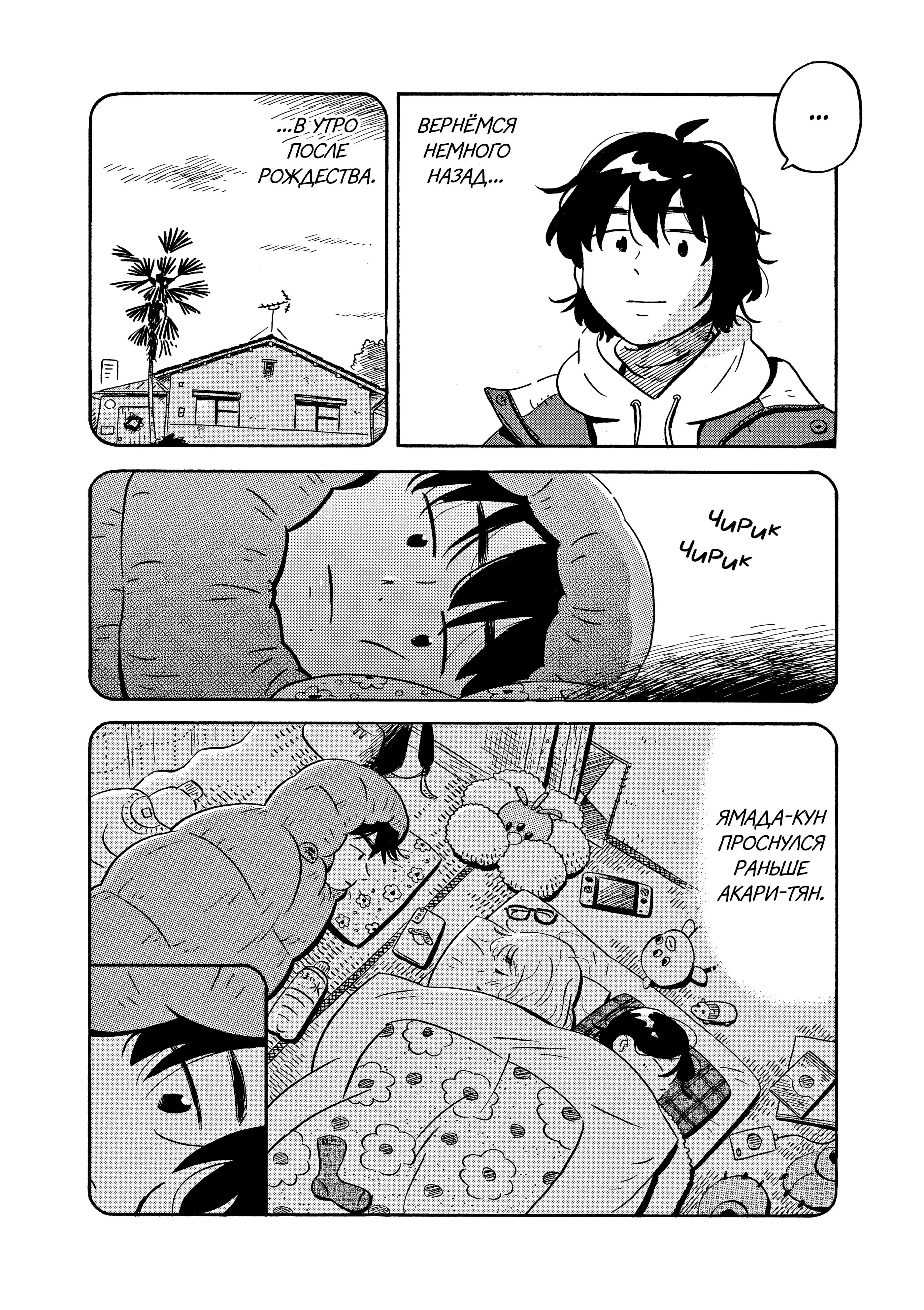 Read Hirayasumi RU Manga Online