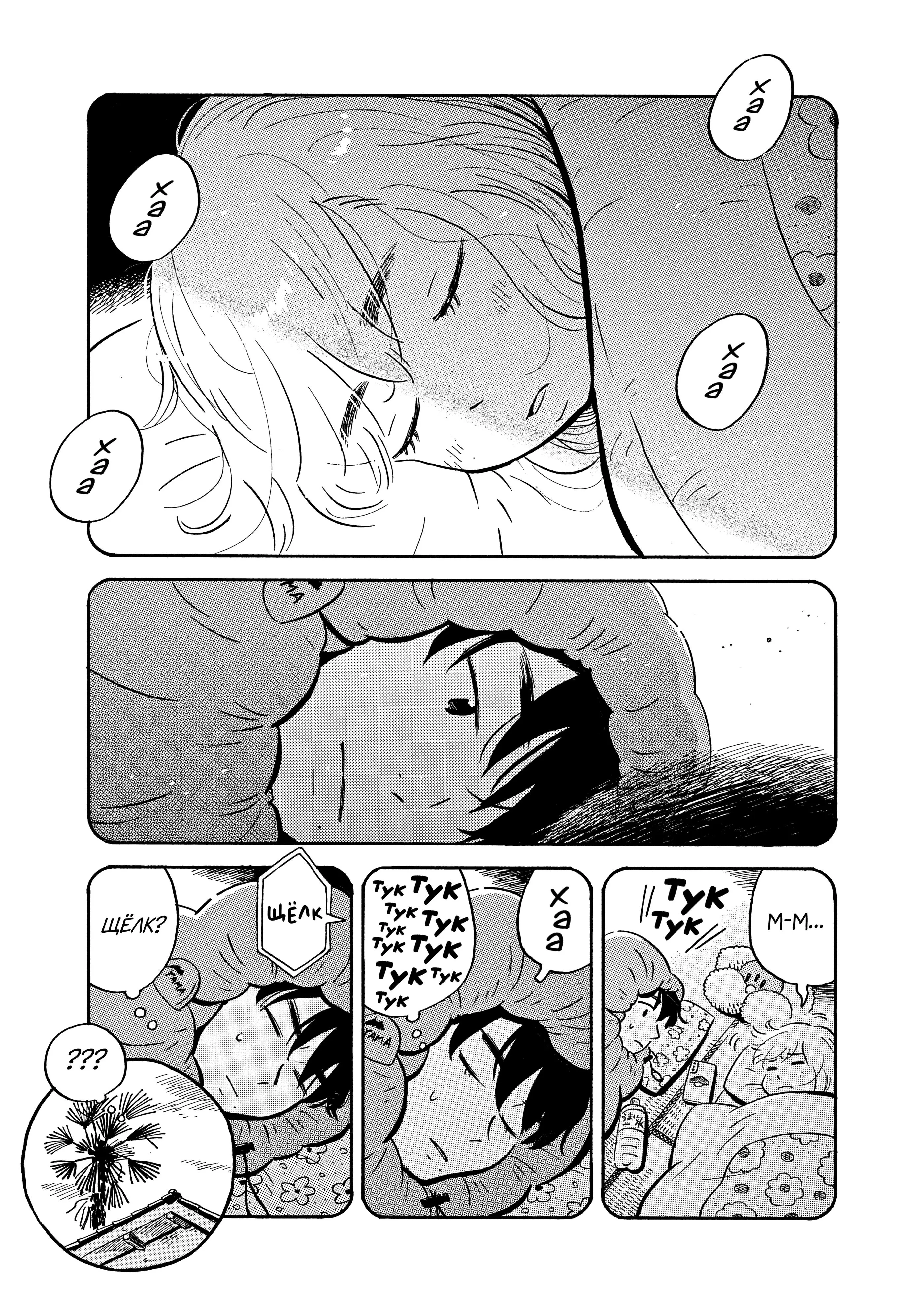 Read Hirayasumi RU Manga Online