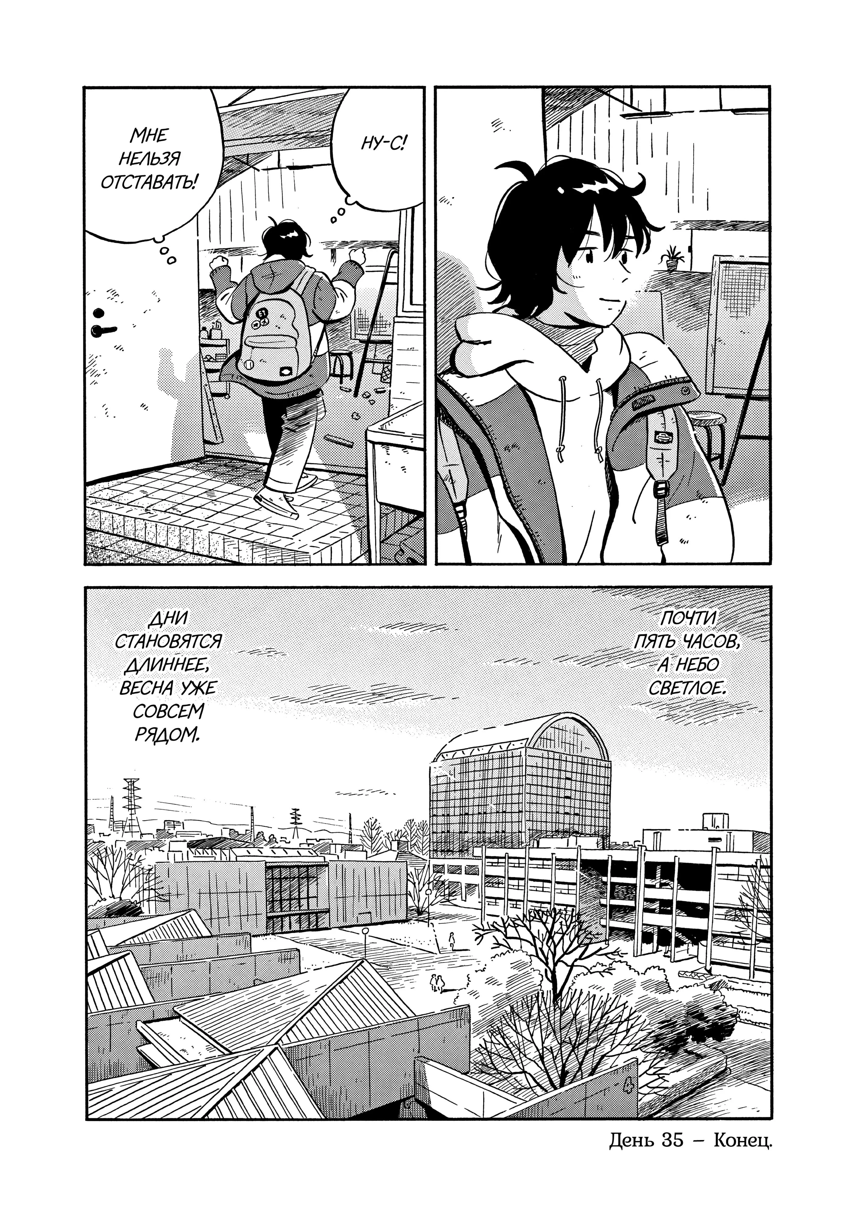 Read Hirayasumi RU Manga Online
