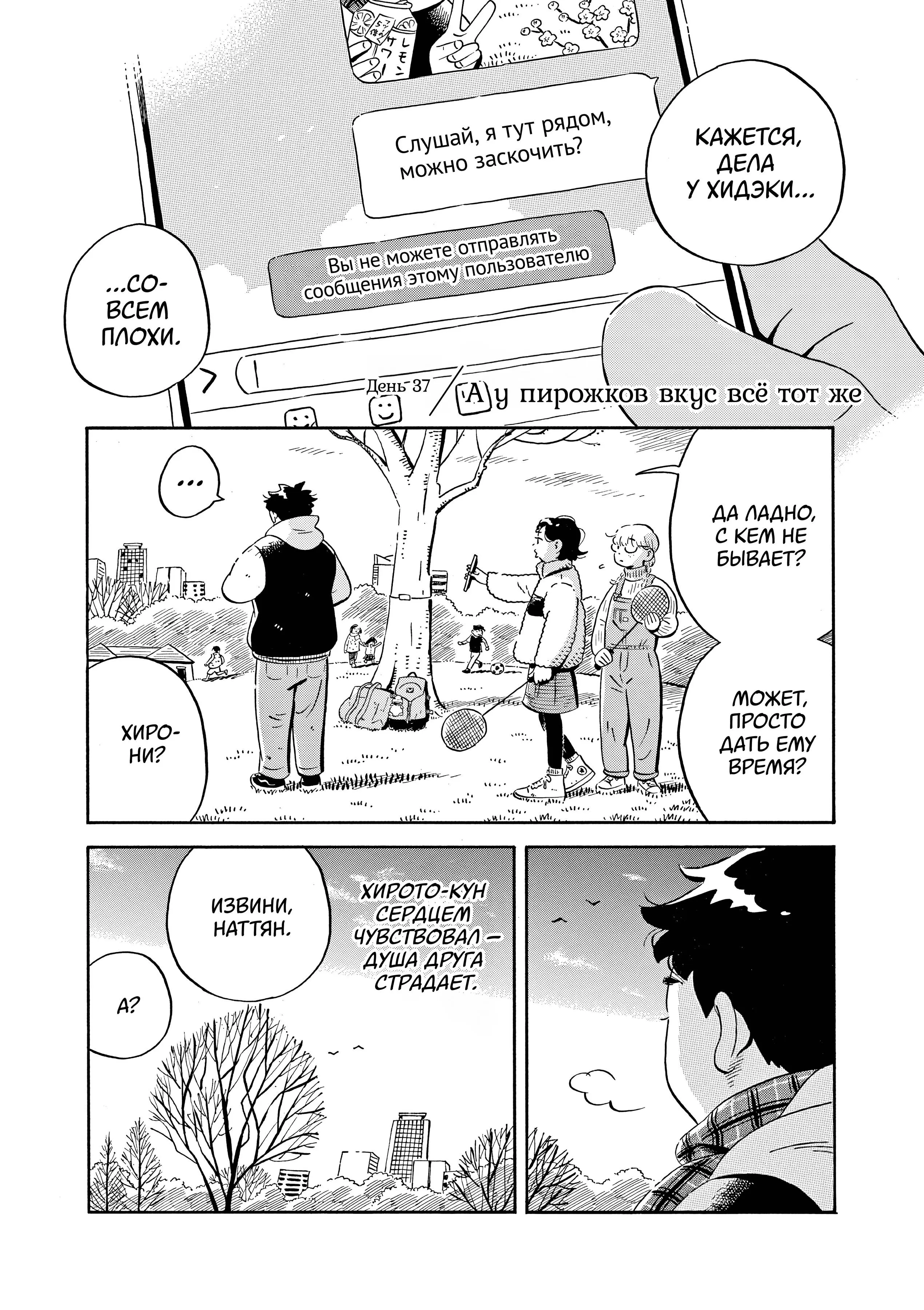 Read Hirayasumi RU Manga Online