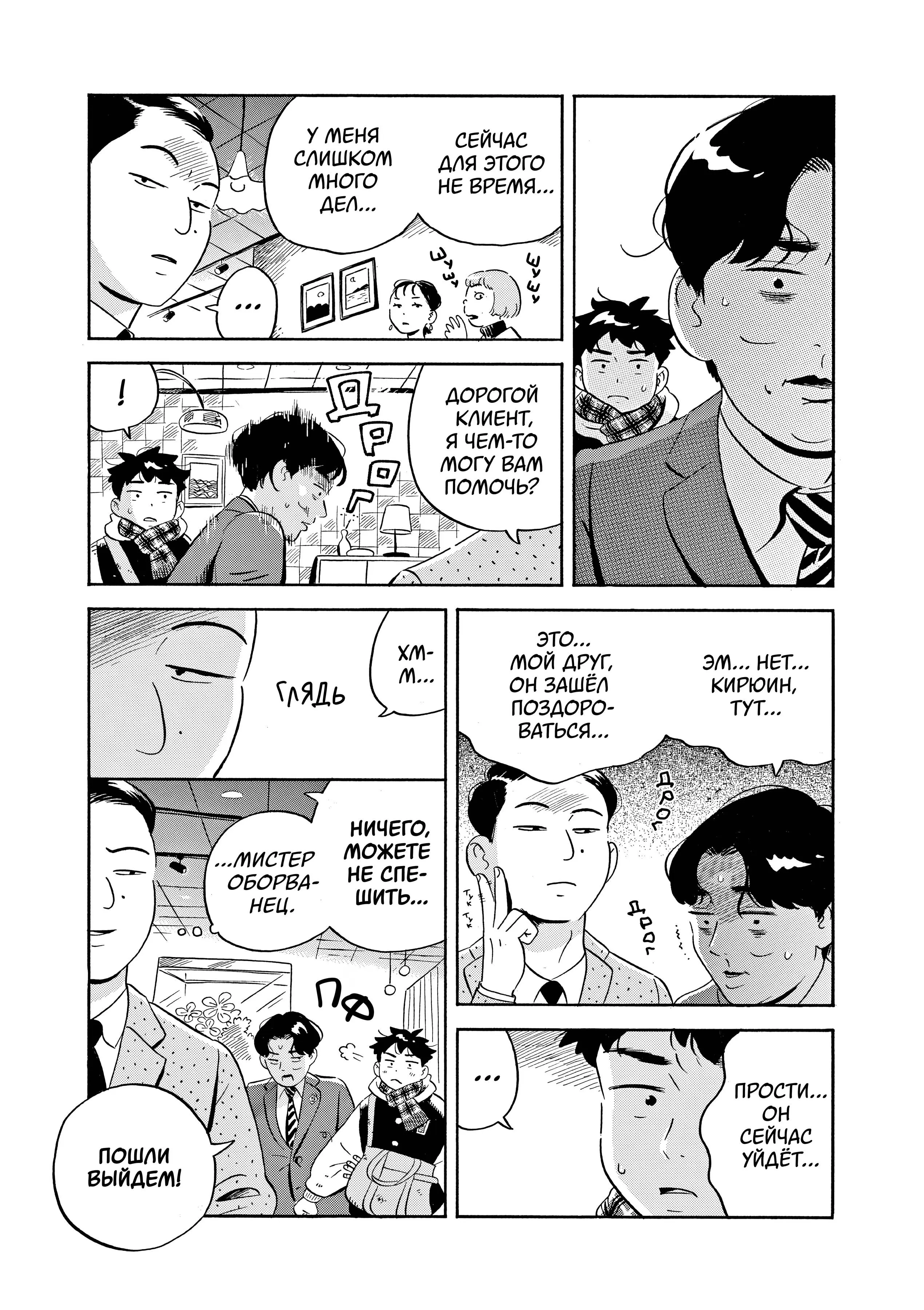 Read Hirayasumi RU Manga Online