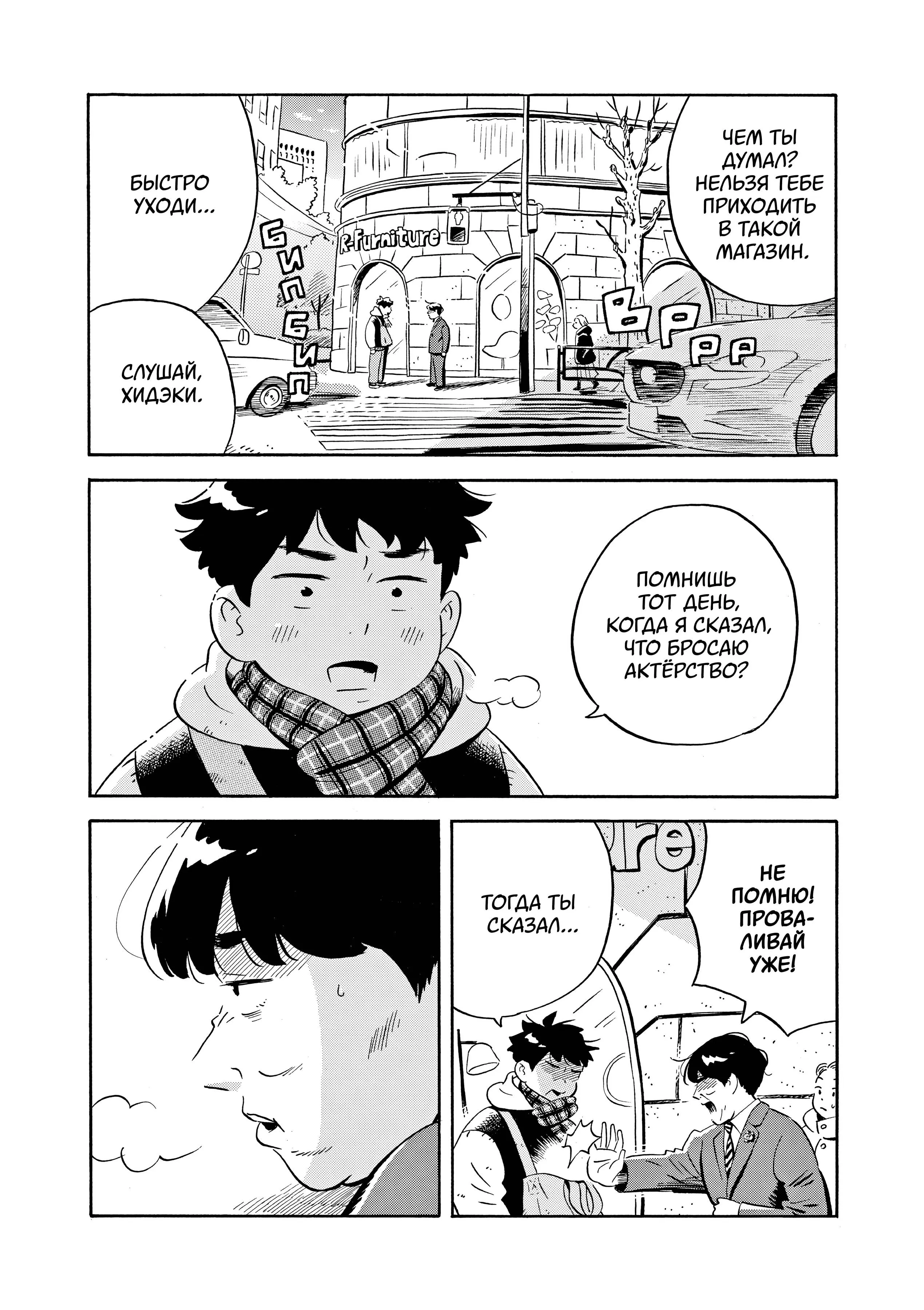 Read Hirayasumi RU Manga Online