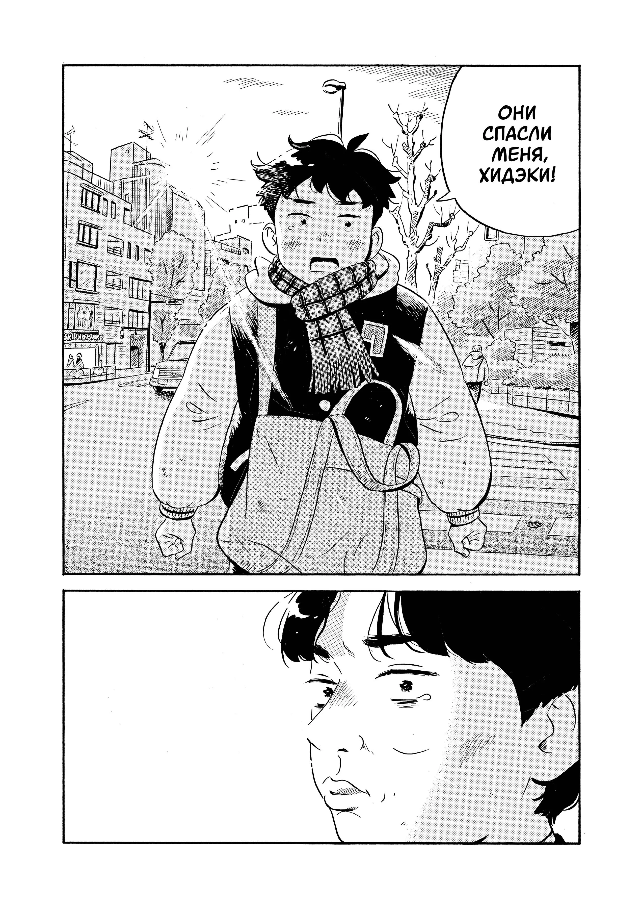 Read Hirayasumi RU Manga Online